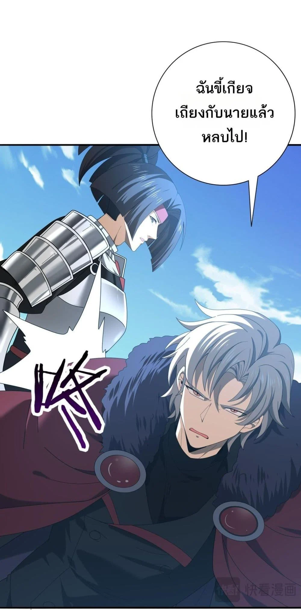 I am Drako Majstor ไหนใครว่าผู้คุมมังกร เป็นอาชีพที่อ่อนแอที่สุดไงล่ะ ตอนที่ 69 page 39