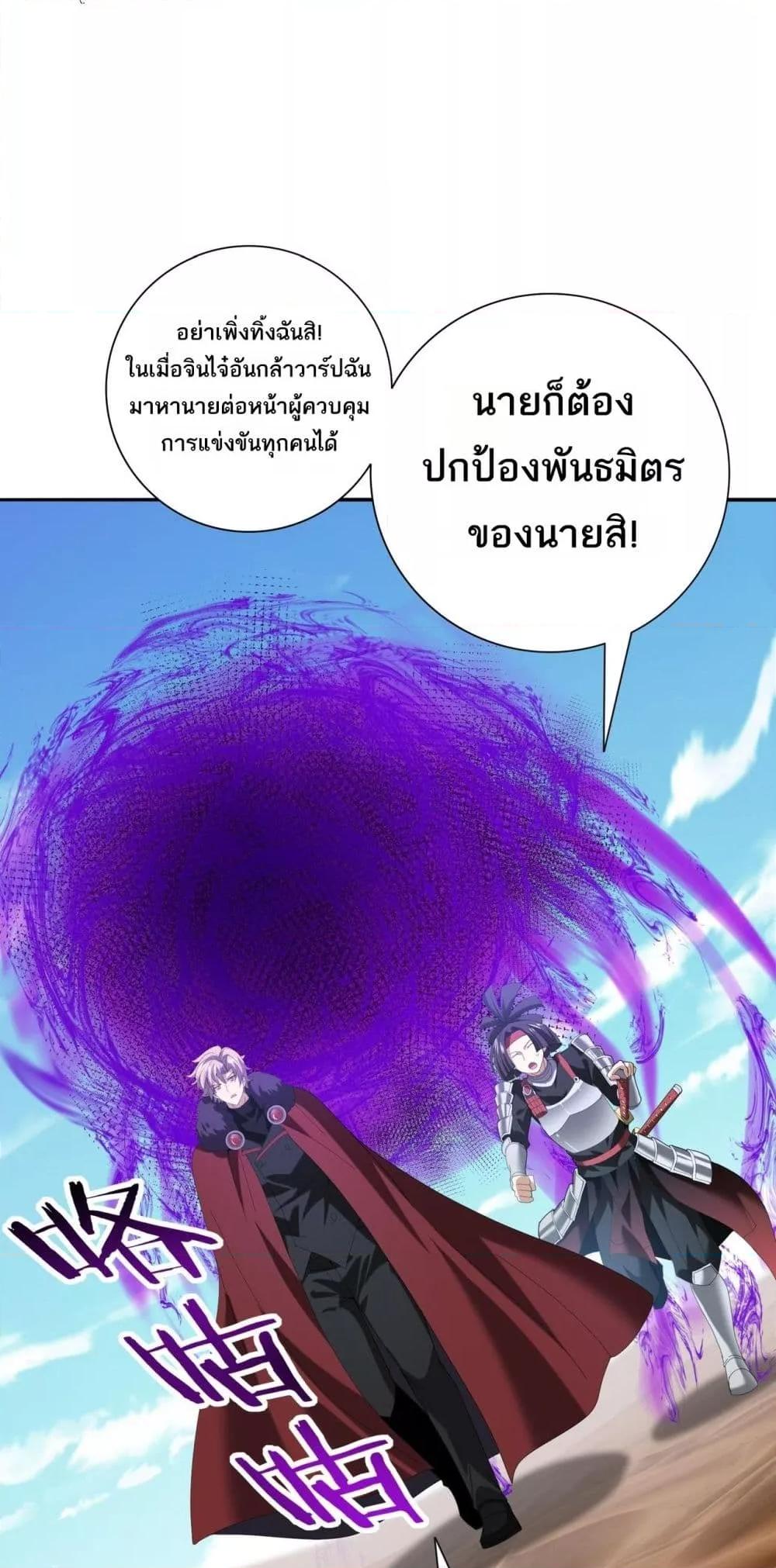 I am Drako Majstor ไหนใครว่าผู้คุมมังกร เป็นอาชีพที่อ่อนแอที่สุดไงล่ะ ตอนที่ 69 page 40