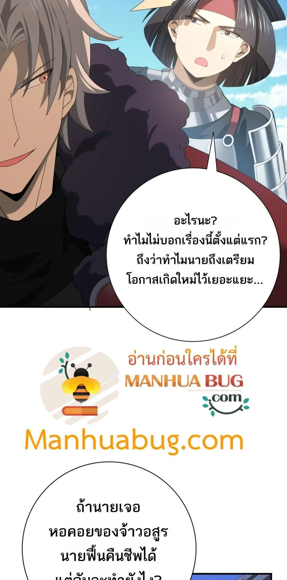 I am Drako Majstor ไหนใครว่าผู้คุมมังกร เป็นอาชีพที่อ่อนแอที่สุดไงล่ะ ตอนที่ 69 page 43
