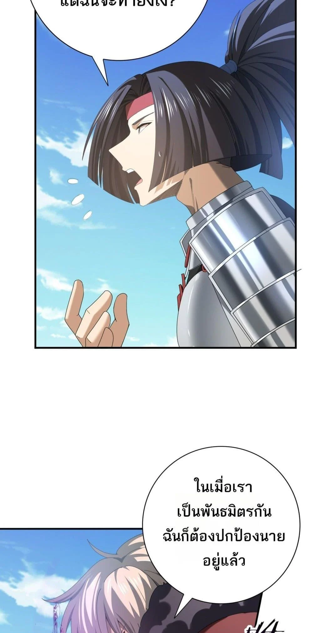 I am Drako Majstor ไหนใครว่าผู้คุมมังกร เป็นอาชีพที่อ่อนแอที่สุดไงล่ะ ตอนที่ 69 page 44
