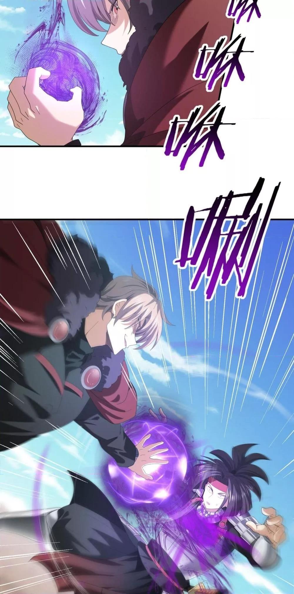 I am Drako Majstor ไหนใครว่าผู้คุมมังกร เป็นอาชีพที่อ่อนแอที่สุดไงล่ะ ตอนที่ 69 page 45