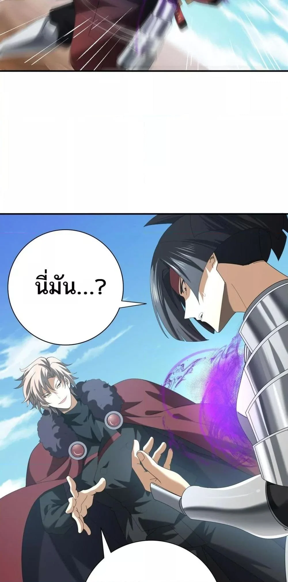 I am Drako Majstor ไหนใครว่าผู้คุมมังกร เป็นอาชีพที่อ่อนแอที่สุดไงล่ะ ตอนที่ 69 page 46