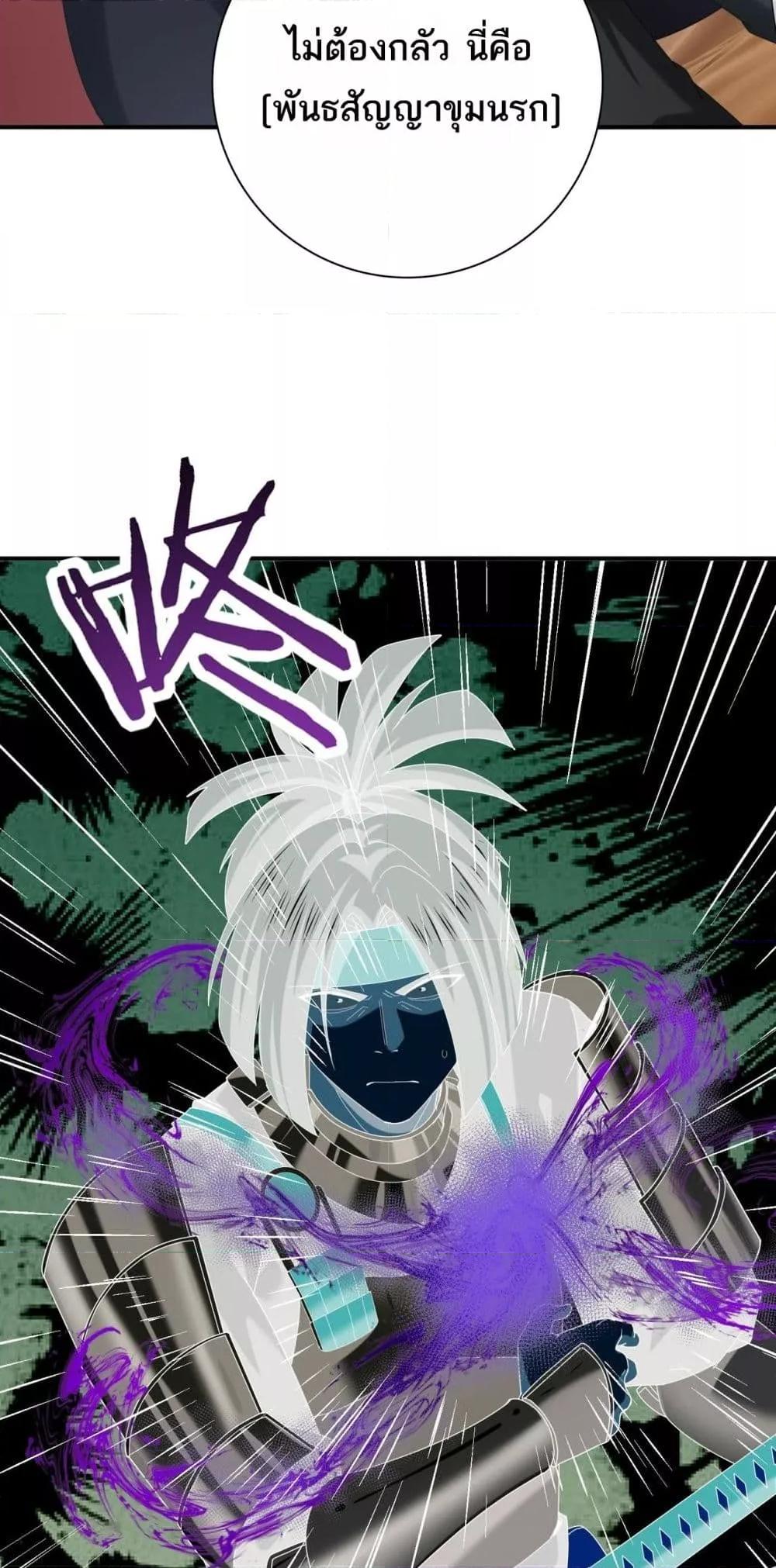 I am Drako Majstor ไหนใครว่าผู้คุมมังกร เป็นอาชีพที่อ่อนแอที่สุดไงล่ะ ตอนที่ 69 page 47