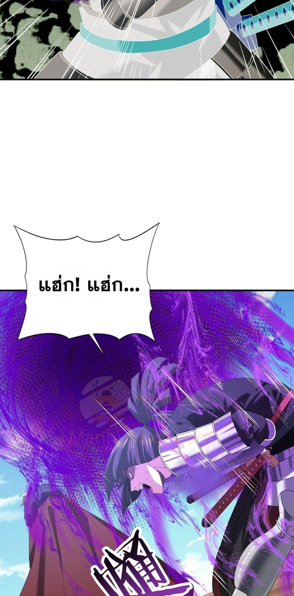 I am Drako Majstor ไหนใครว่าผู้คุมมังกร เป็นอาชีพที่อ่อนแอที่สุดไงล่ะ ตอนที่ 69 page 48