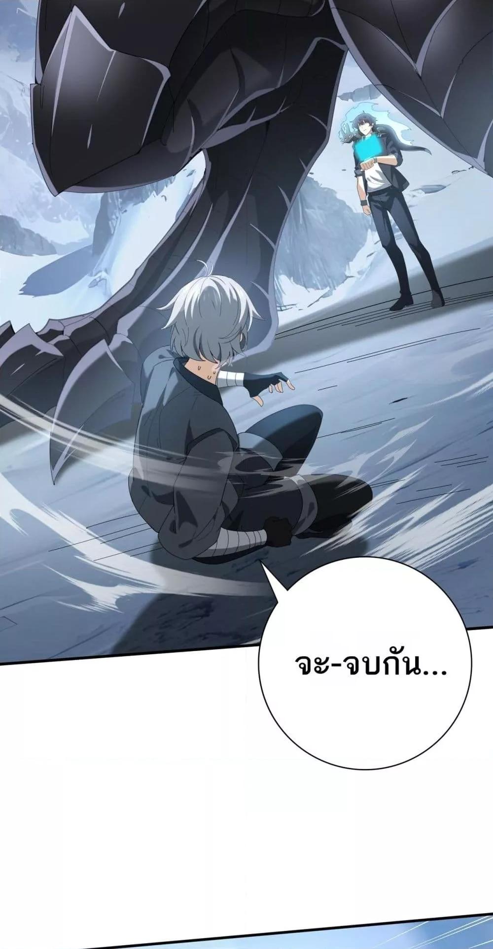 I am Drako Majstor ไหนใครว่าผู้คุมมังกร เป็นอาชีพที่อ่อนแอที่สุดไงล่ะ ตอนที่ 71 page 2