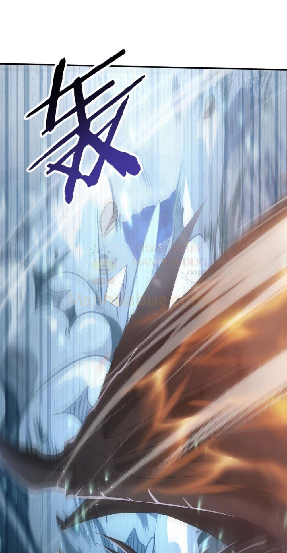 I am Drako Majstor ไหนใครว่าผู้คุมมังกร เป็นอาชีพที่อ่อนแอที่สุดไงล่ะ ตอนที่ 71 page 4