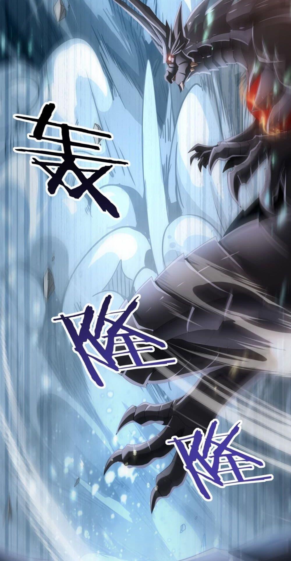 I am Drako Majstor ไหนใครว่าผู้คุมมังกร เป็นอาชีพที่อ่อนแอที่สุดไงล่ะ ตอนที่ 71 page 5