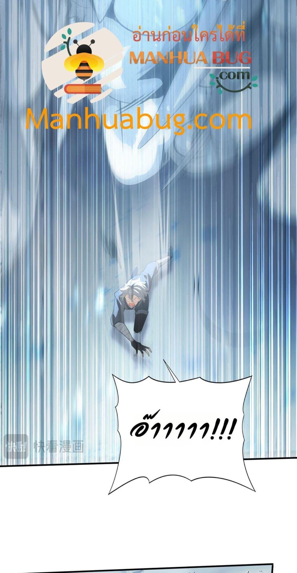 I am Drako Majstor ไหนใครว่าผู้คุมมังกร เป็นอาชีพที่อ่อนแอที่สุดไงล่ะ ตอนที่ 71 page 7