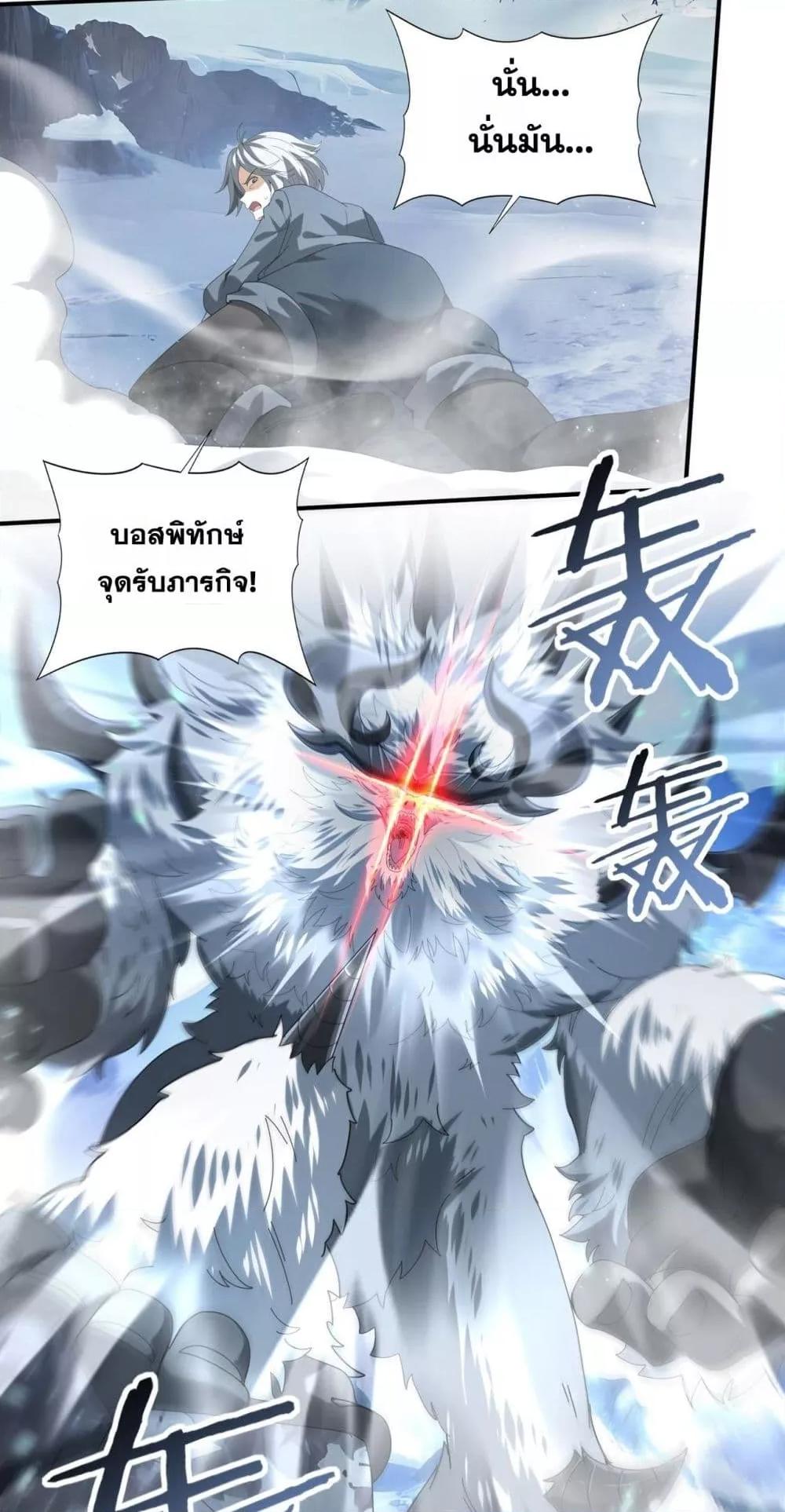 I am Drako Majstor ไหนใครว่าผู้คุมมังกร เป็นอาชีพที่อ่อนแอที่สุดไงล่ะ ตอนที่ 71 page 8