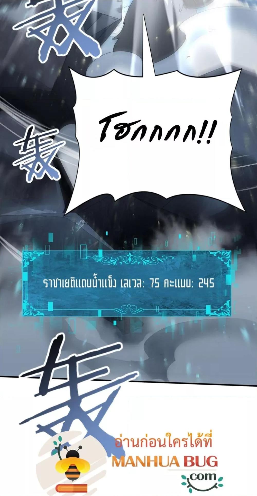 I am Drako Majstor ไหนใครว่าผู้คุมมังกร เป็นอาชีพที่อ่อนแอที่สุดไงล่ะ ตอนที่ 71 page 9