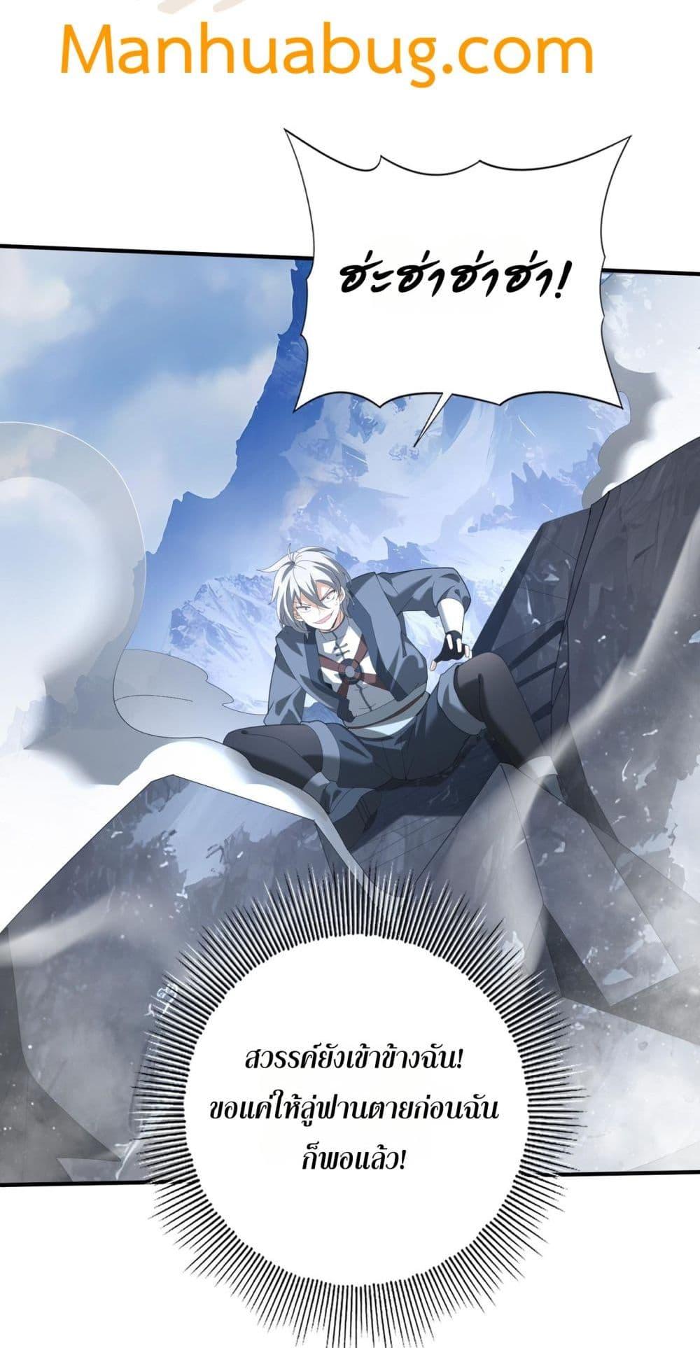 I am Drako Majstor ไหนใครว่าผู้คุมมังกร เป็นอาชีพที่อ่อนแอที่สุดไงล่ะ ตอนที่ 71 page 10