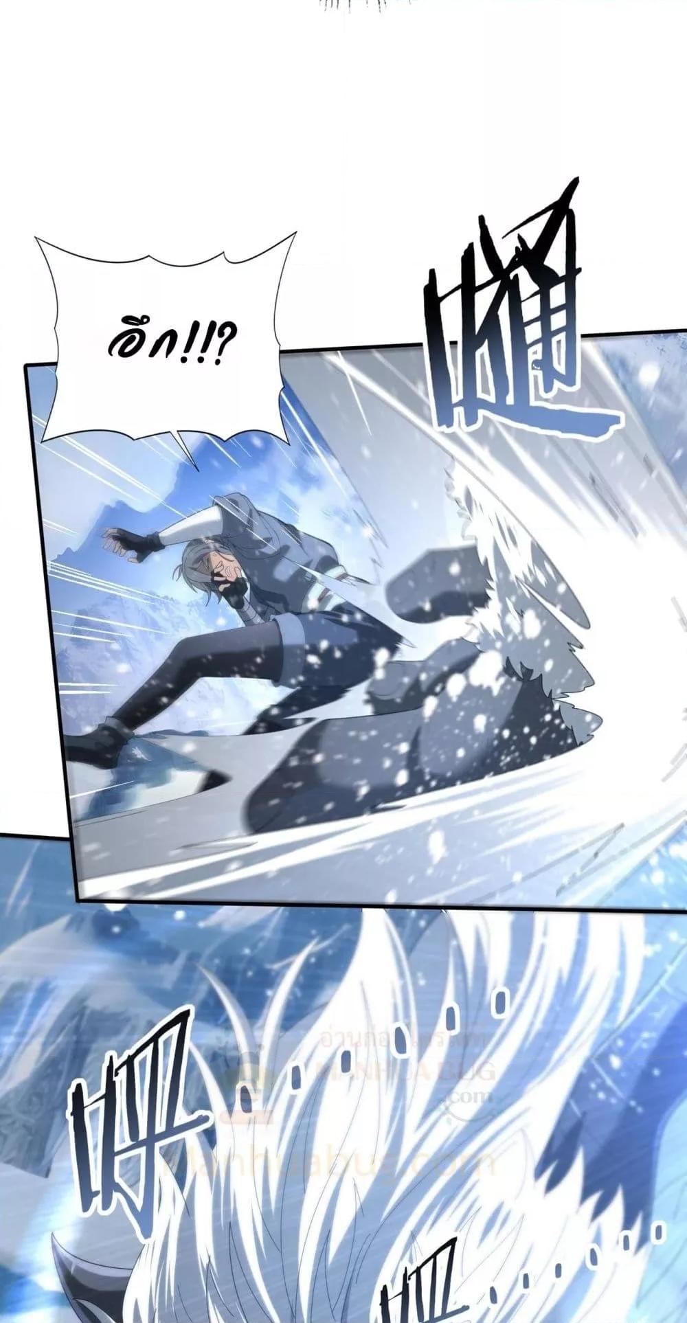 I am Drako Majstor ไหนใครว่าผู้คุมมังกร เป็นอาชีพที่อ่อนแอที่สุดไงล่ะ ตอนที่ 71 page 11