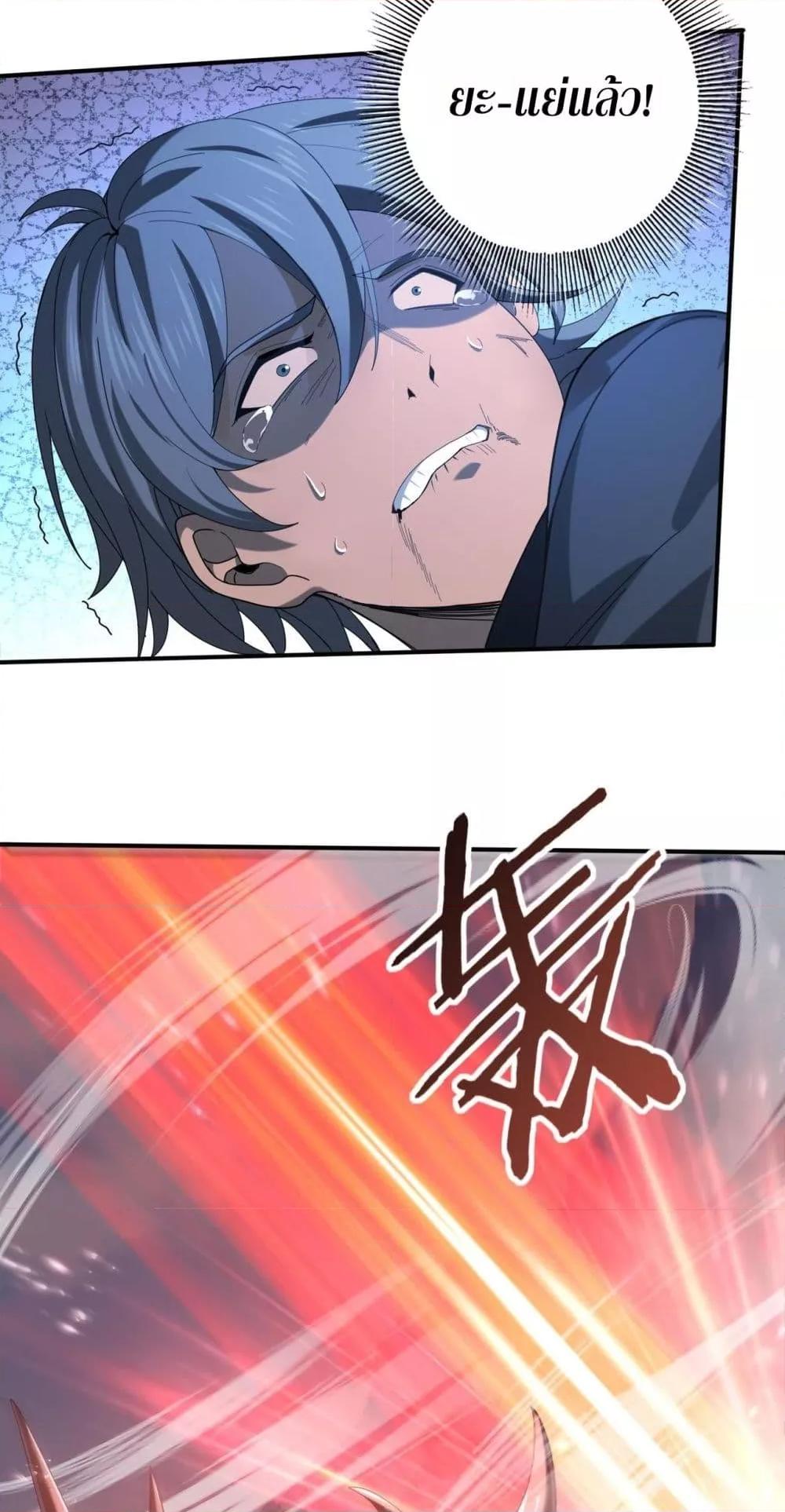 I am Drako Majstor ไหนใครว่าผู้คุมมังกร เป็นอาชีพที่อ่อนแอที่สุดไงล่ะ ตอนที่ 71 page 14