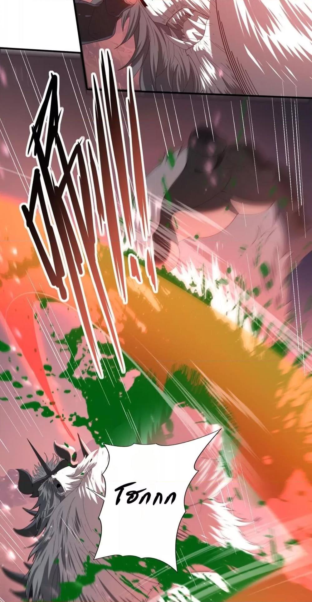 I am Drako Majstor ไหนใครว่าผู้คุมมังกร เป็นอาชีพที่อ่อนแอที่สุดไงล่ะ ตอนที่ 71 page 16