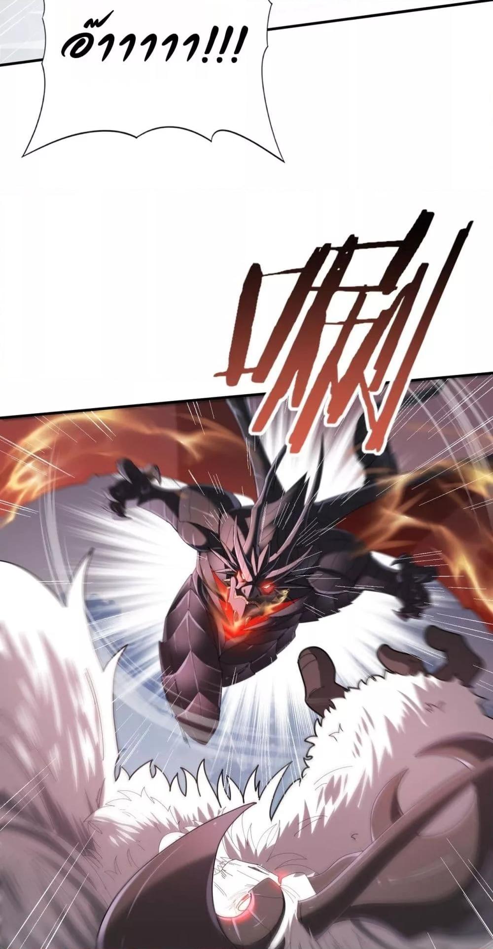 I am Drako Majstor ไหนใครว่าผู้คุมมังกร เป็นอาชีพที่อ่อนแอที่สุดไงล่ะ ตอนที่ 71 page 18