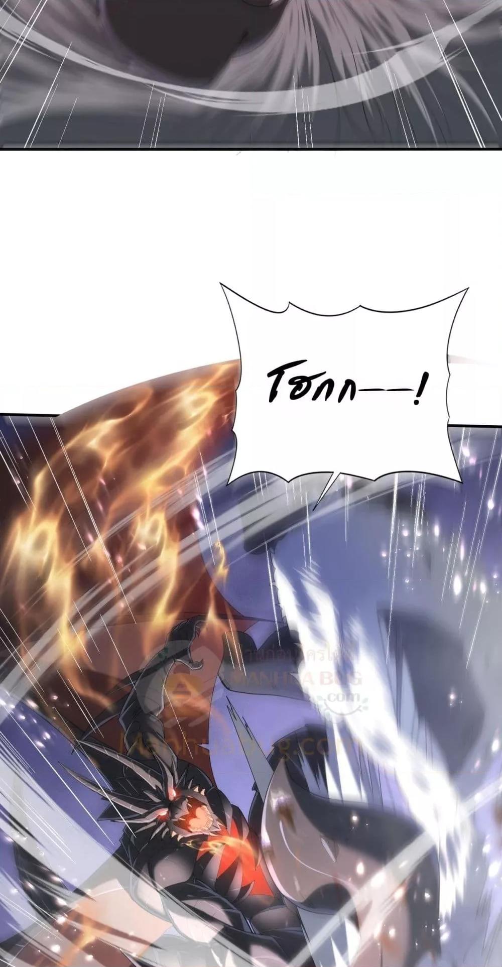 I am Drako Majstor ไหนใครว่าผู้คุมมังกร เป็นอาชีพที่อ่อนแอที่สุดไงล่ะ ตอนที่ 71 page 19