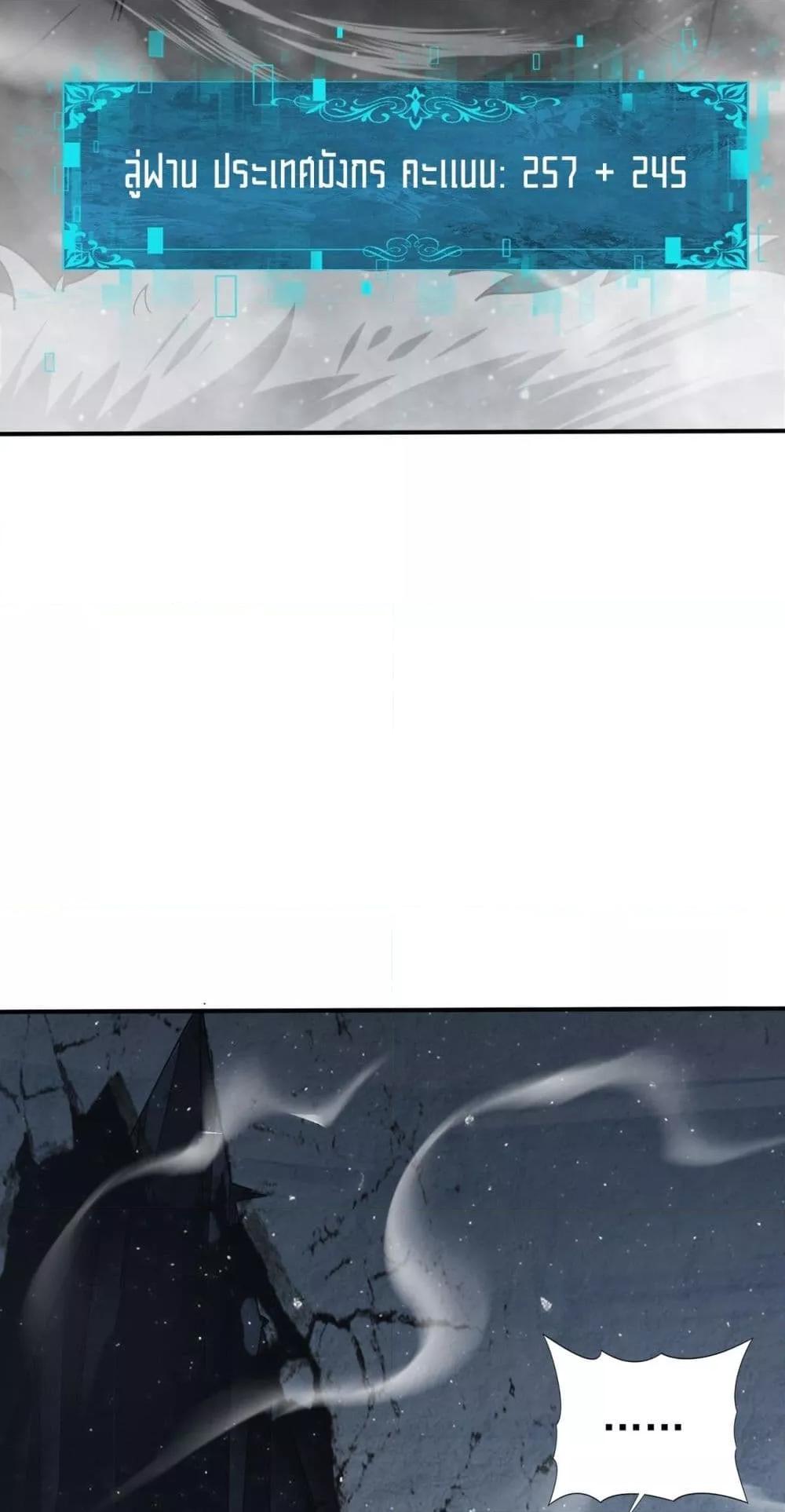 I am Drako Majstor ไหนใครว่าผู้คุมมังกร เป็นอาชีพที่อ่อนแอที่สุดไงล่ะ ตอนที่ 71 page 23