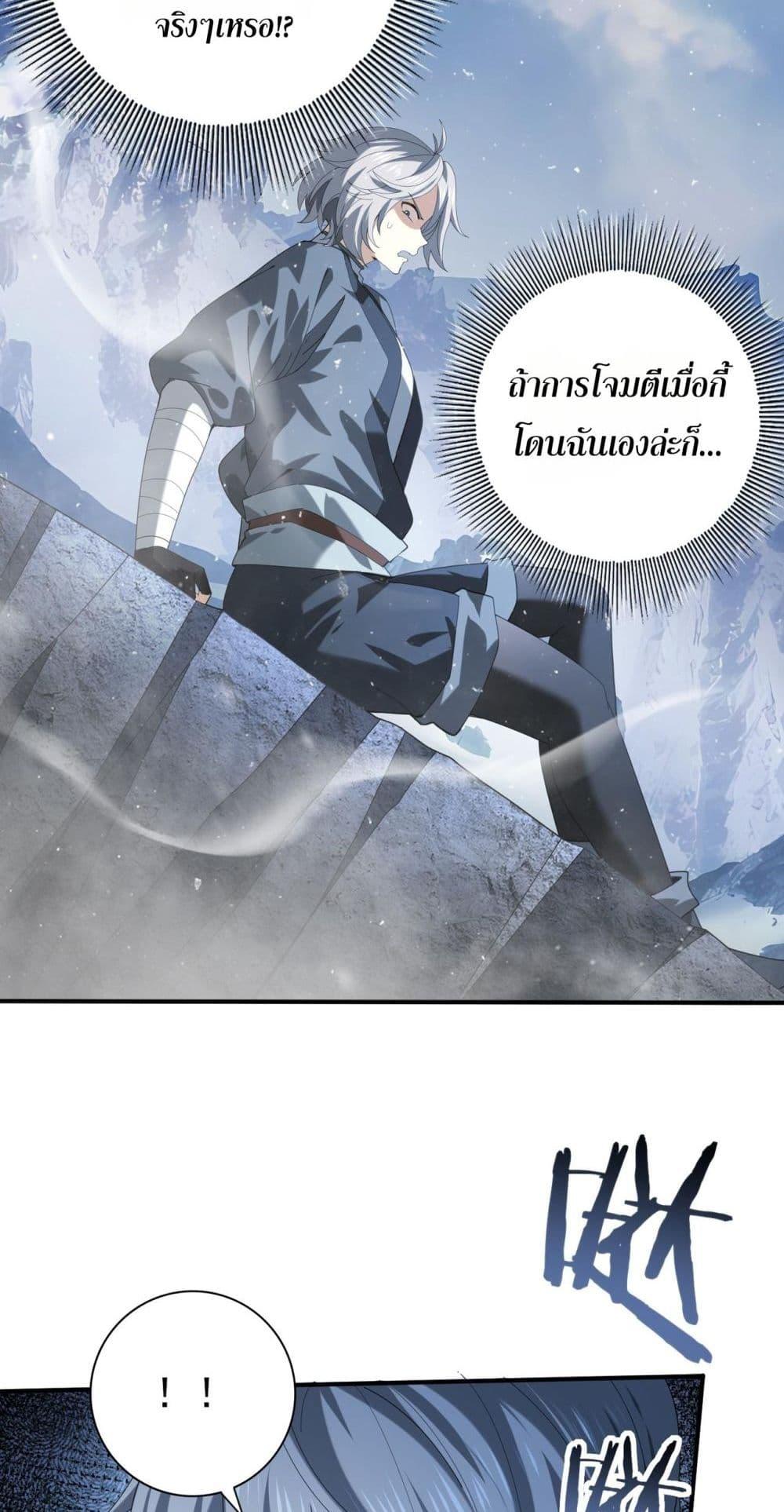 I am Drako Majstor ไหนใครว่าผู้คุมมังกร เป็นอาชีพที่อ่อนแอที่สุดไงล่ะ ตอนที่ 71 page 25