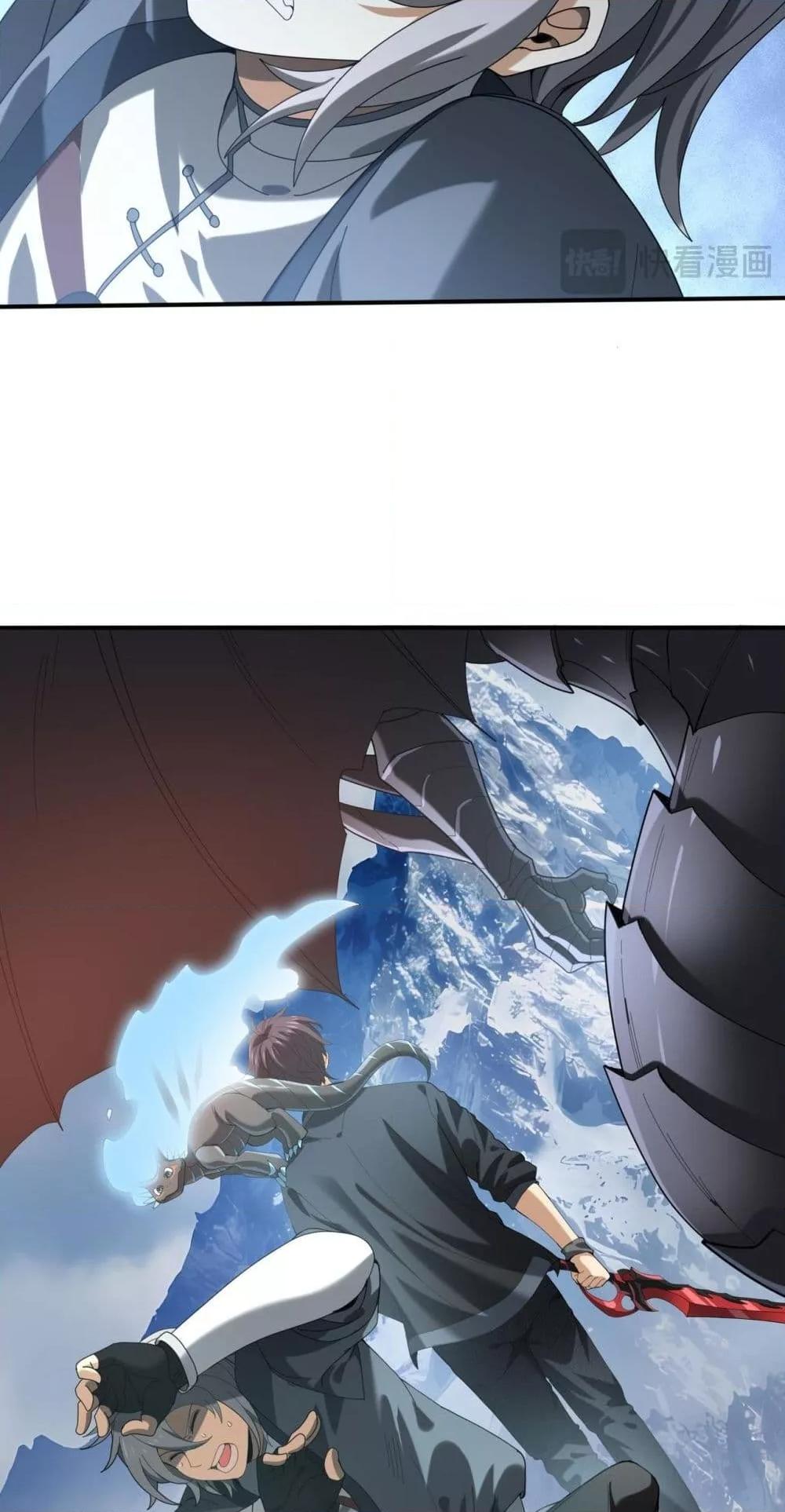 I am Drako Majstor ไหนใครว่าผู้คุมมังกร เป็นอาชีพที่อ่อนแอที่สุดไงล่ะ ตอนที่ 71 page 28