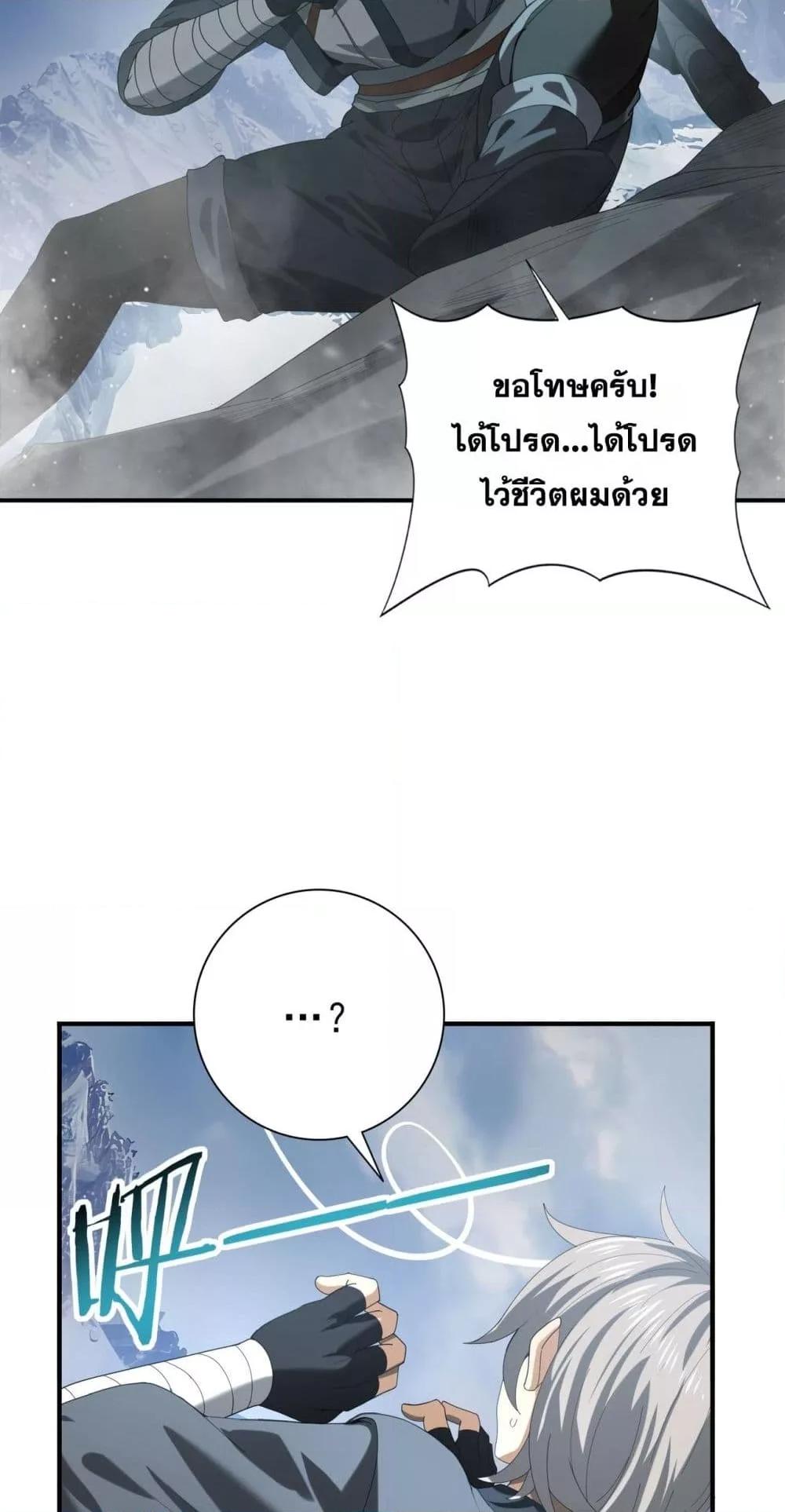 I am Drako Majstor ไหนใครว่าผู้คุมมังกร เป็นอาชีพที่อ่อนแอที่สุดไงล่ะ ตอนที่ 71 page 29