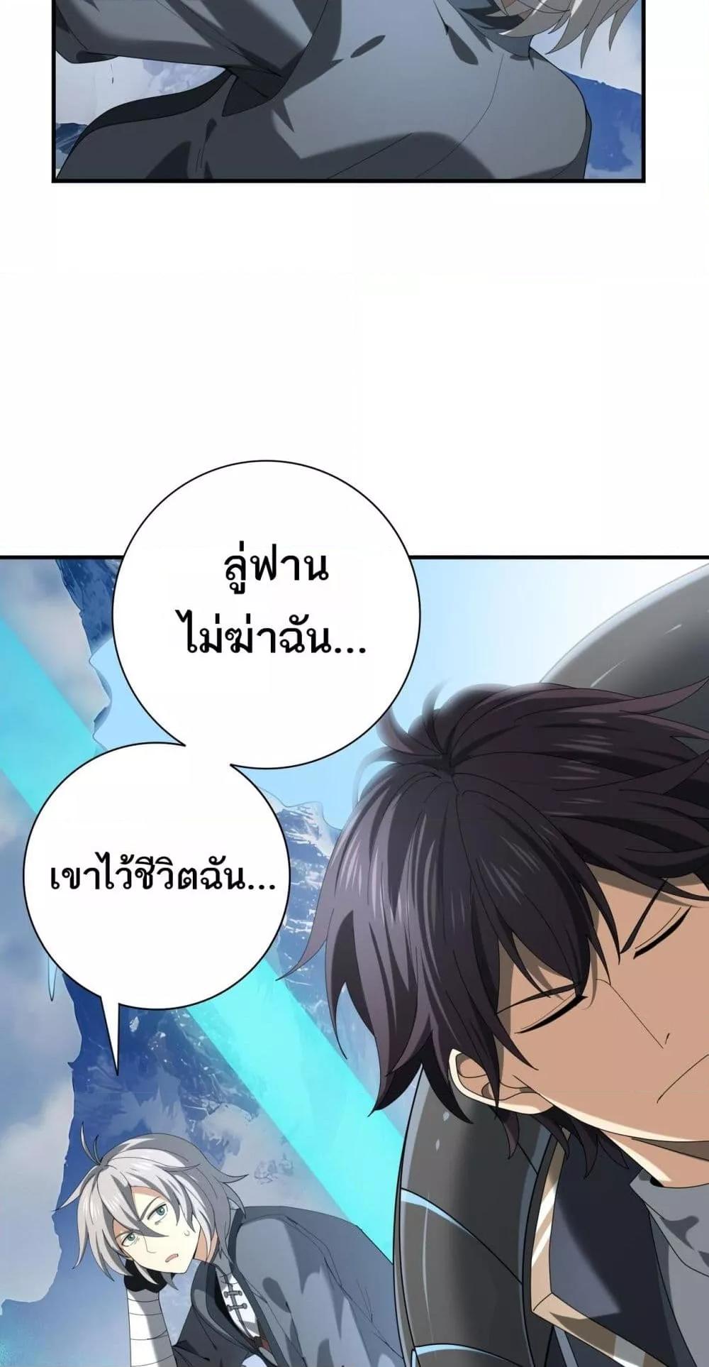 I am Drako Majstor ไหนใครว่าผู้คุมมังกร เป็นอาชีพที่อ่อนแอที่สุดไงล่ะ ตอนที่ 71 page 30