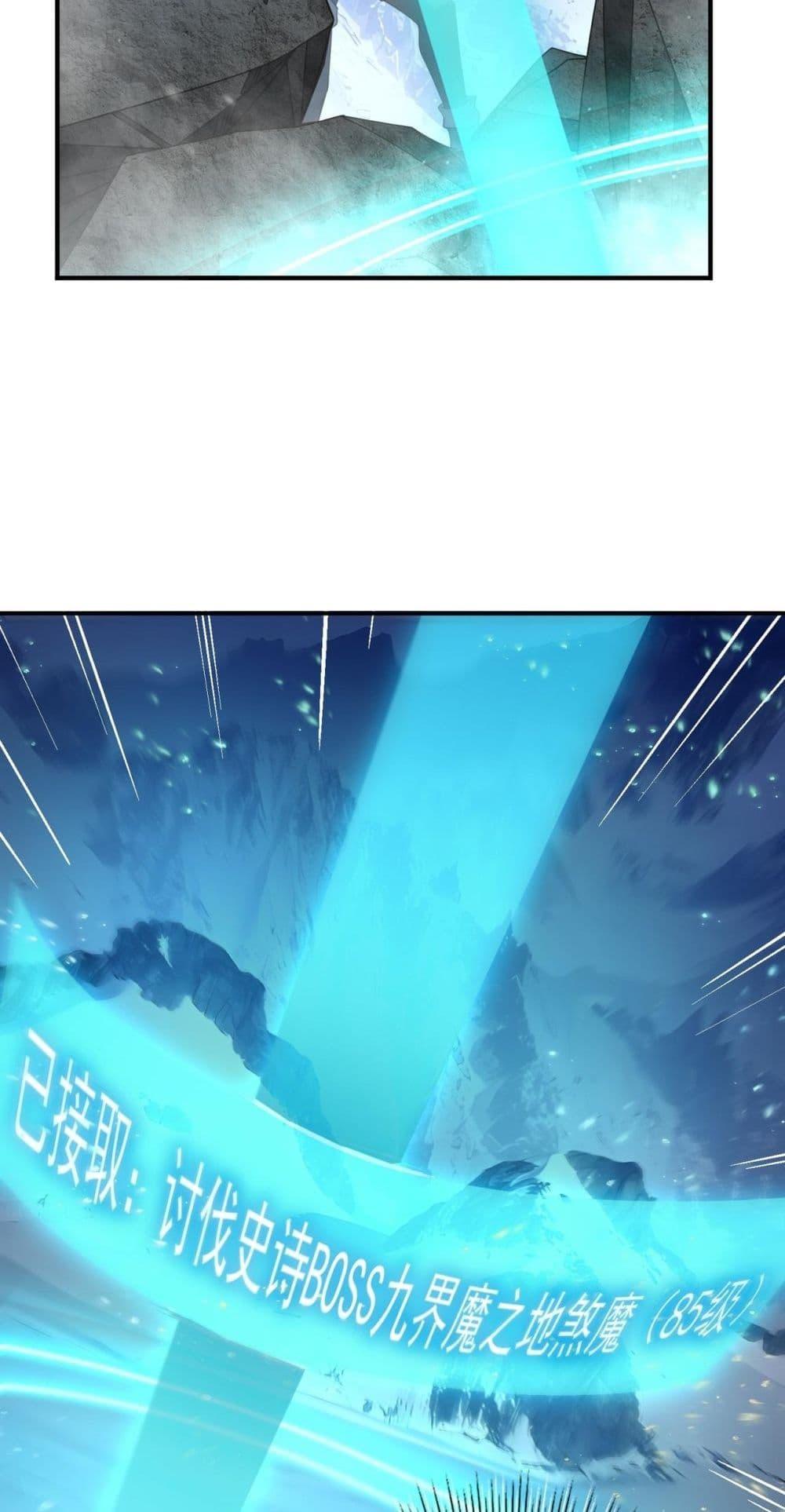 I am Drako Majstor ไหนใครว่าผู้คุมมังกร เป็นอาชีพที่อ่อนแอที่สุดไงล่ะ ตอนที่ 71 page 32