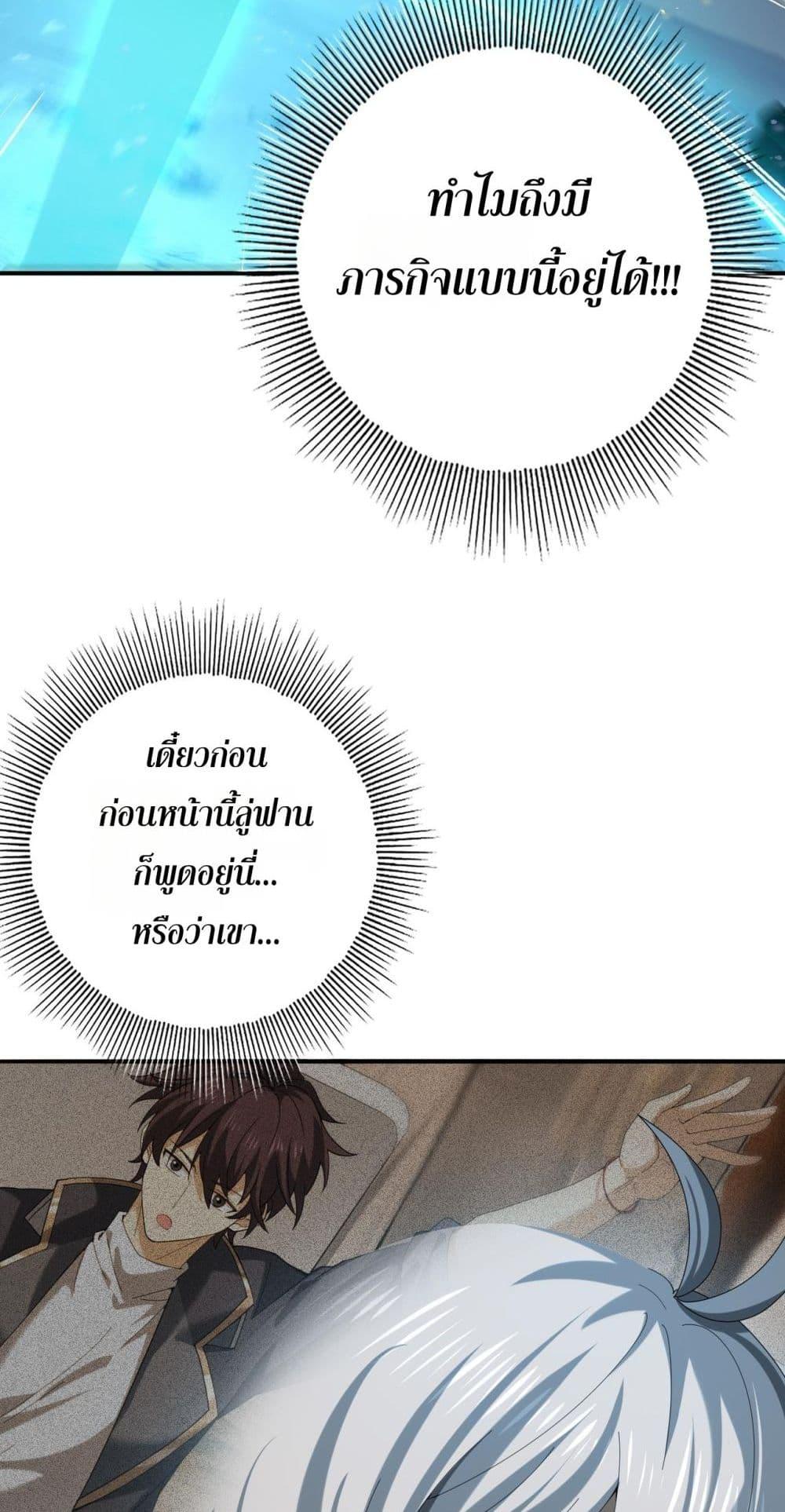 I am Drako Majstor ไหนใครว่าผู้คุมมังกร เป็นอาชีพที่อ่อนแอที่สุดไงล่ะ ตอนที่ 71 page 33