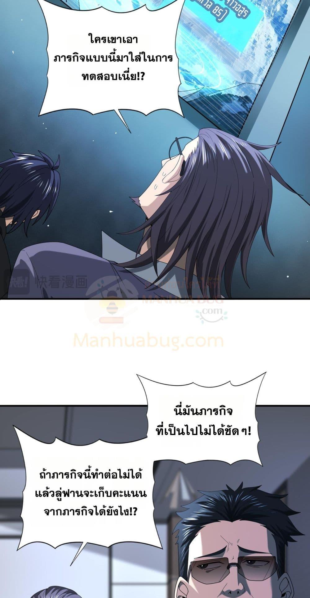 I am Drako Majstor ไหนใครว่าผู้คุมมังกร เป็นอาชีพที่อ่อนแอที่สุดไงล่ะ ตอนที่ 71 page 35