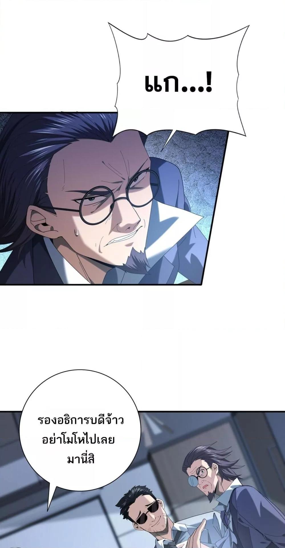 I am Drako Majstor ไหนใครว่าผู้คุมมังกร เป็นอาชีพที่อ่อนแอที่สุดไงล่ะ ตอนที่ 71 page 39