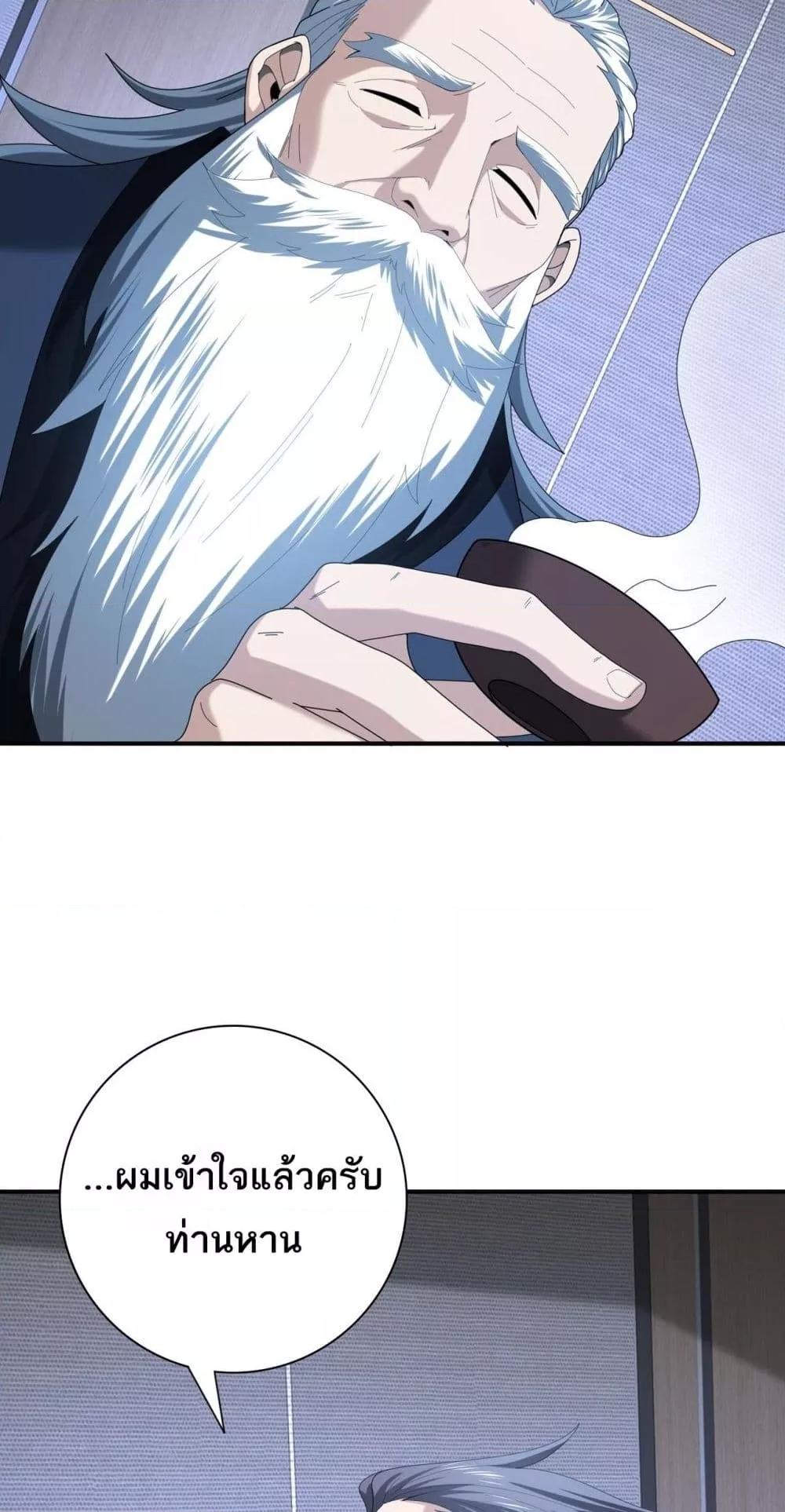 I am Drako Majstor ไหนใครว่าผู้คุมมังกร เป็นอาชีพที่อ่อนแอที่สุดไงล่ะ ตอนที่ 71 page 45