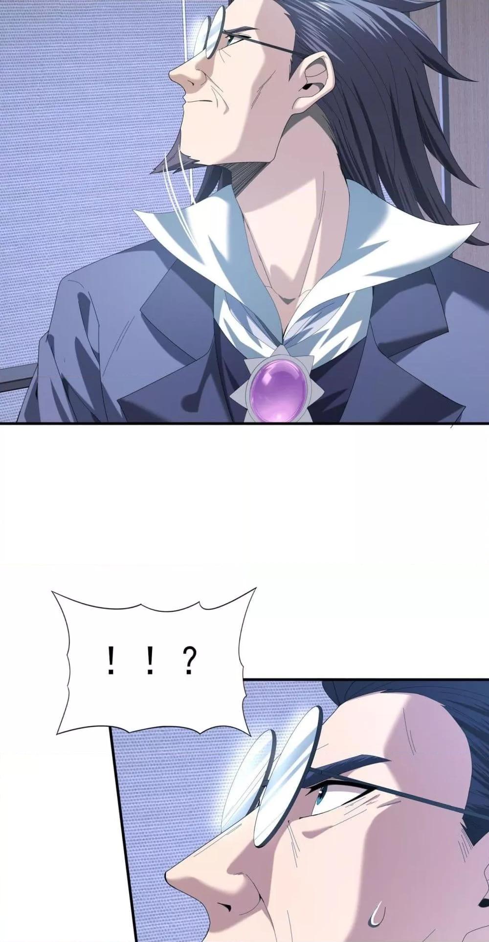 I am Drako Majstor ไหนใครว่าผู้คุมมังกร เป็นอาชีพที่อ่อนแอที่สุดไงล่ะ ตอนที่ 71 page 46