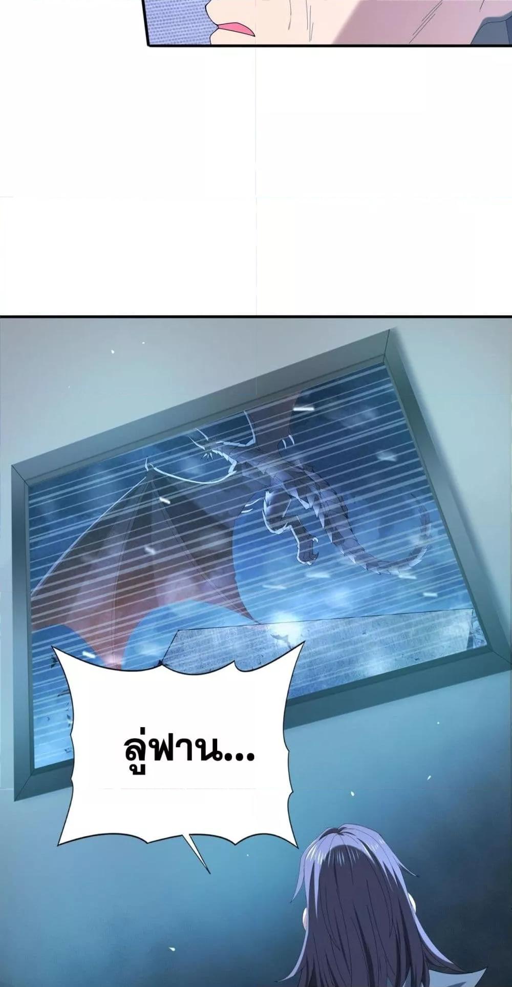 I am Drako Majstor ไหนใครว่าผู้คุมมังกร เป็นอาชีพที่อ่อนแอที่สุดไงล่ะ ตอนที่ 71 page 47