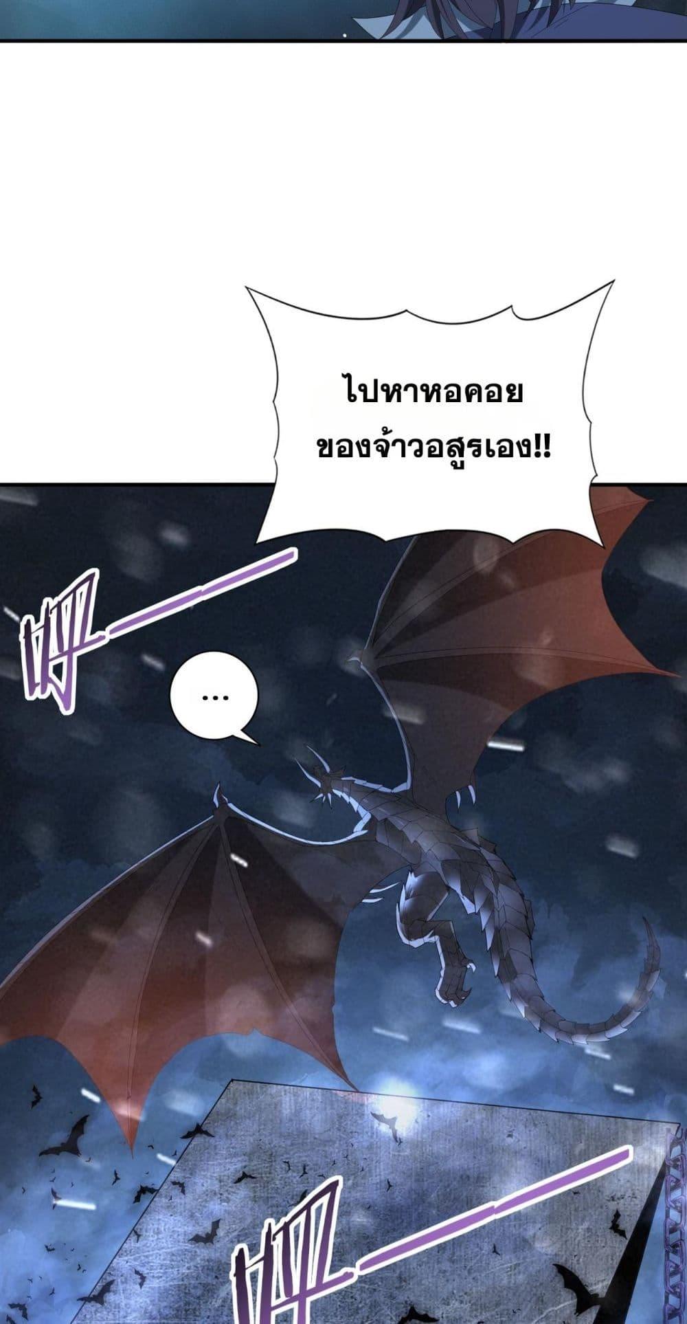 I am Drako Majstor ไหนใครว่าผู้คุมมังกร เป็นอาชีพที่อ่อนแอที่สุดไงล่ะ ตอนที่ 71 page 48