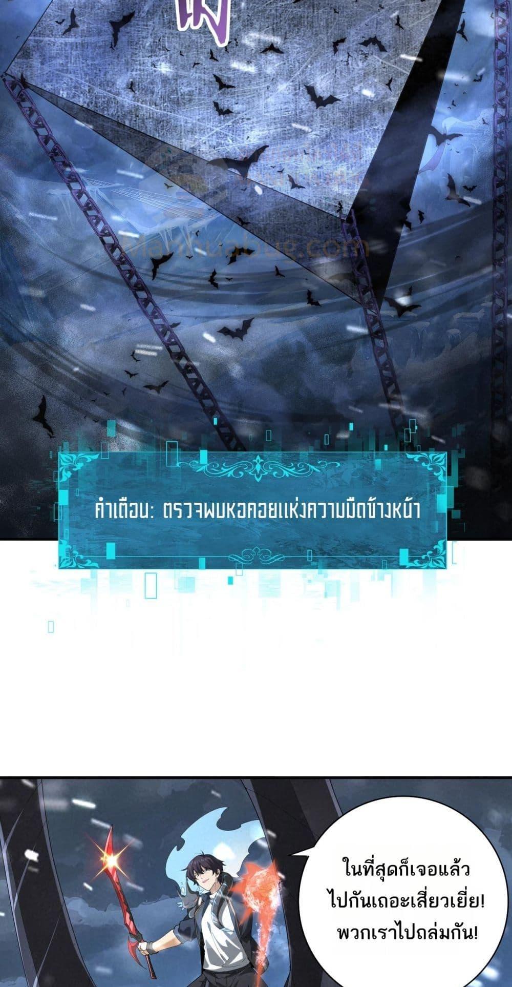 I am Drako Majstor ไหนใครว่าผู้คุมมังกร เป็นอาชีพที่อ่อนแอที่สุดไงล่ะ ตอนที่ 71 page 49