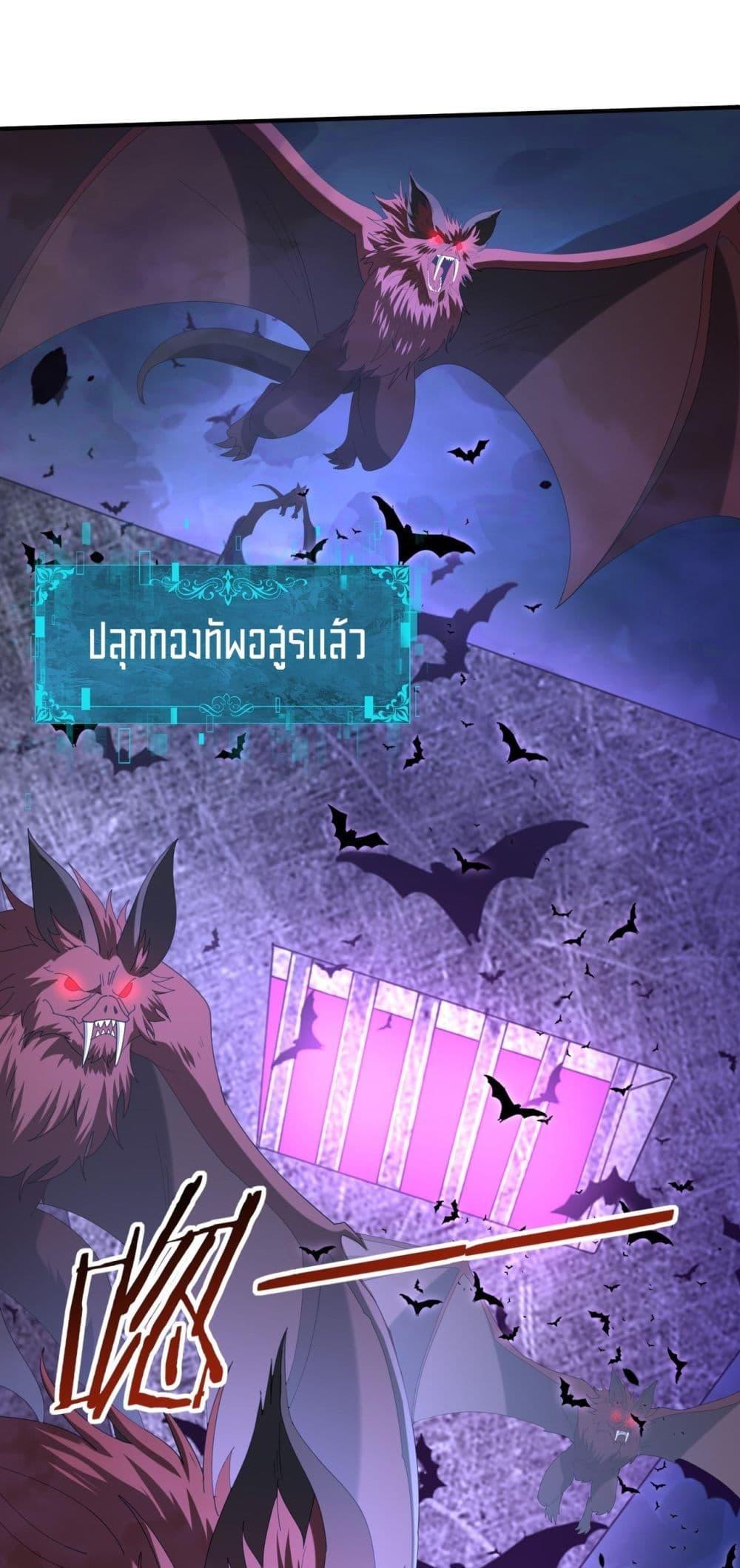 I am Drako Majstor ไหนใครว่าผู้คุมมังกร เป็นอาชีพที่อ่อนแอที่สุดไงล่ะ ตอนที่ 72 page 1