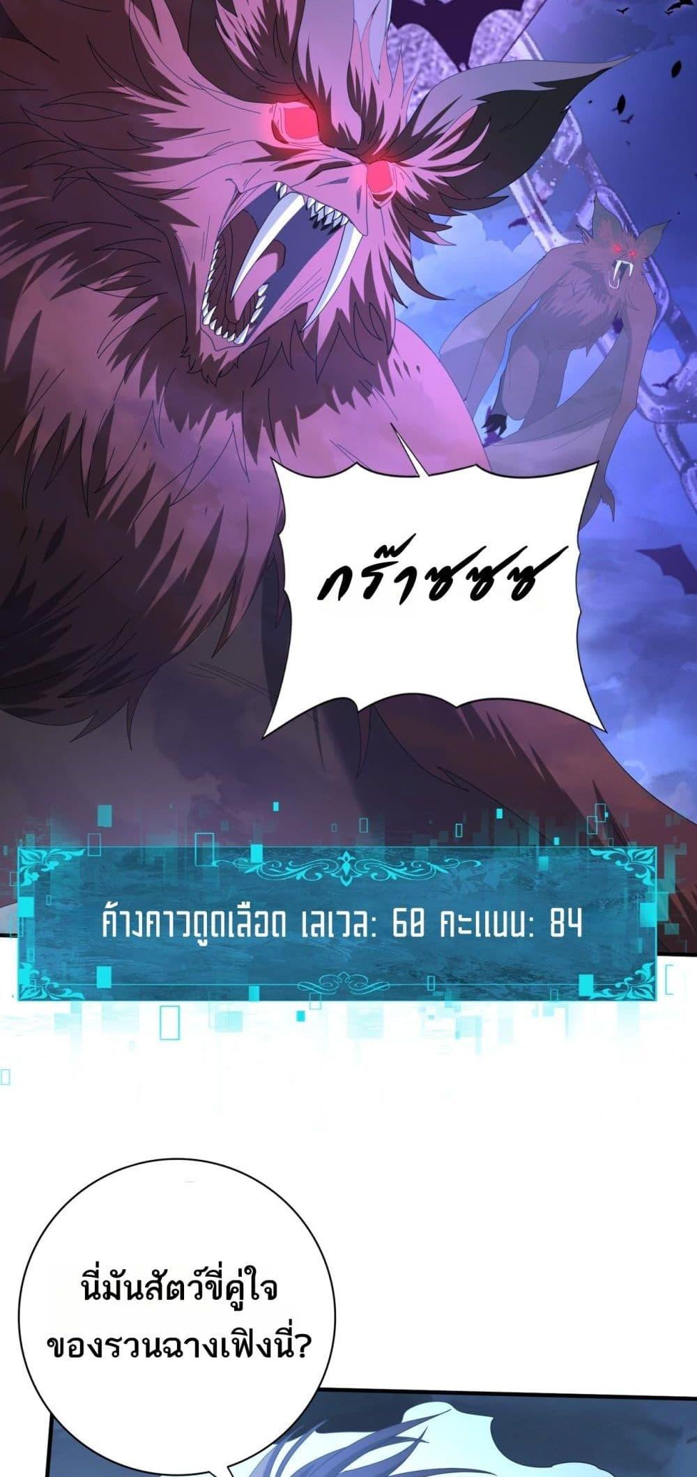 I am Drako Majstor ไหนใครว่าผู้คุมมังกร เป็นอาชีพที่อ่อนแอที่สุดไงล่ะ ตอนที่ 72 page 2