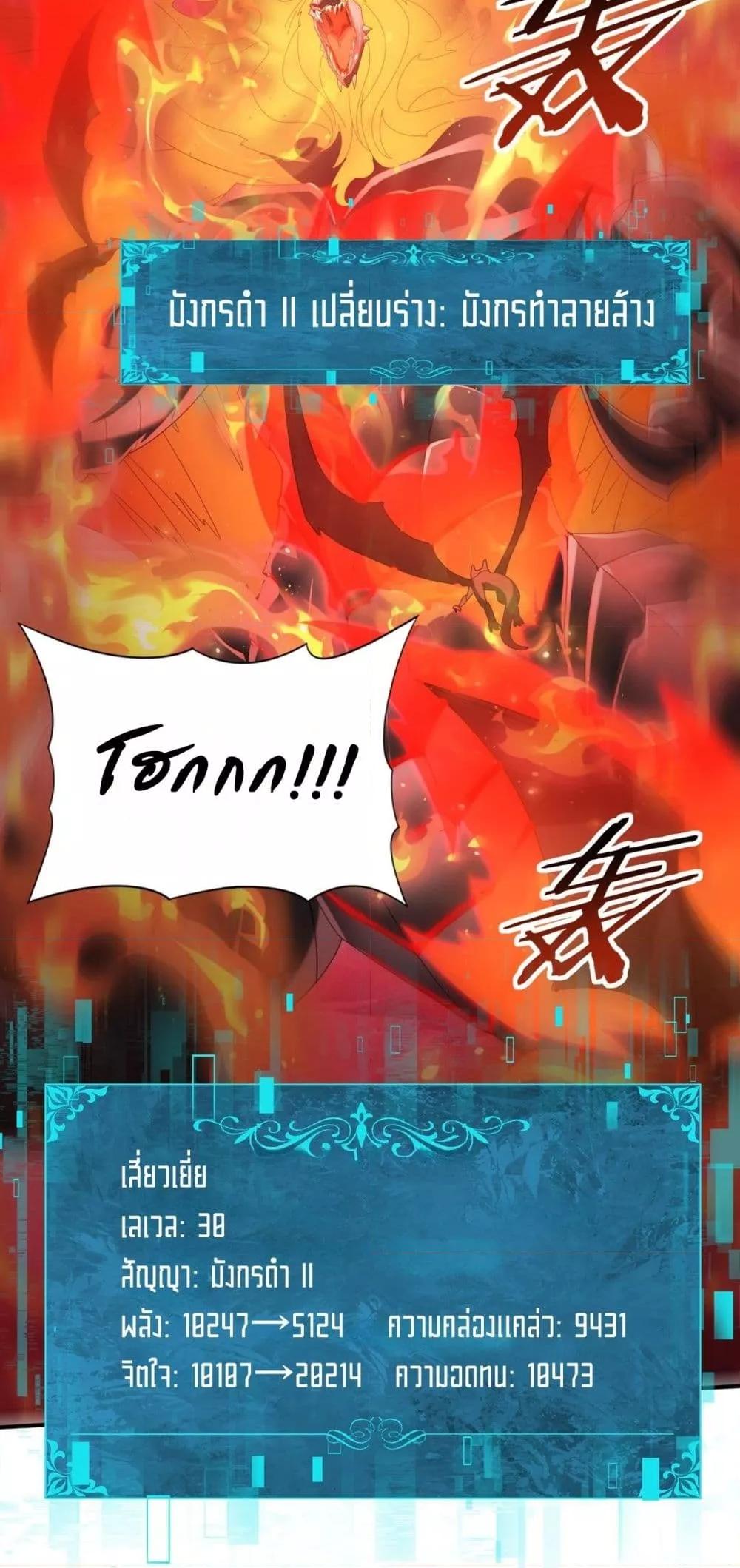 I am Drako Majstor ไหนใครว่าผู้คุมมังกร เป็นอาชีพที่อ่อนแอที่สุดไงล่ะ ตอนที่ 72 page 7