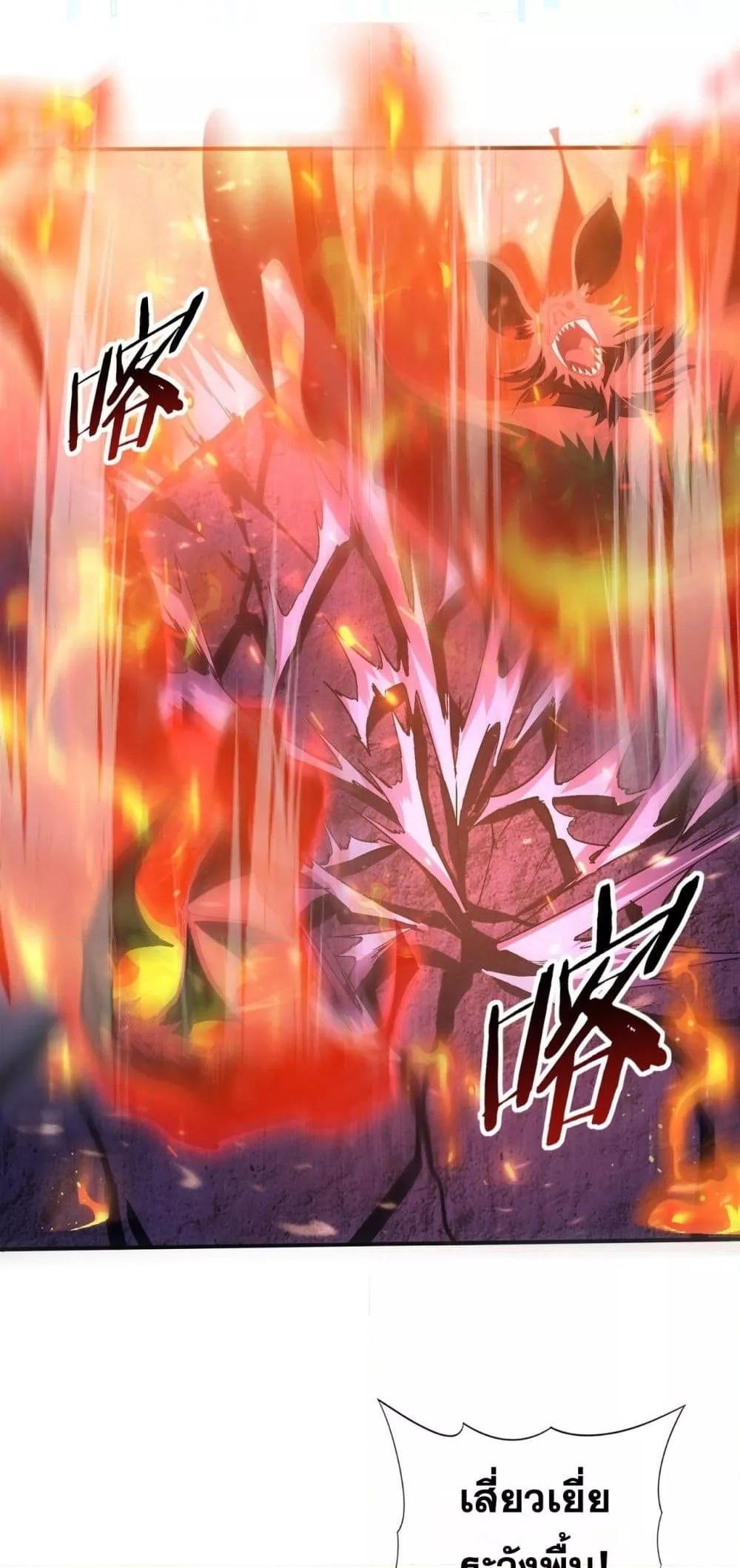 I am Drako Majstor ไหนใครว่าผู้คุมมังกร เป็นอาชีพที่อ่อนแอที่สุดไงล่ะ ตอนที่ 72 page 8