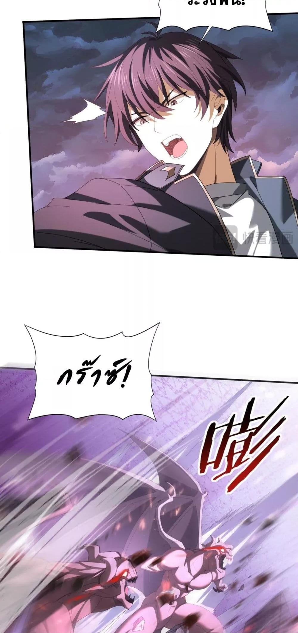 I am Drako Majstor ไหนใครว่าผู้คุมมังกร เป็นอาชีพที่อ่อนแอที่สุดไงล่ะ ตอนที่ 72 page 9