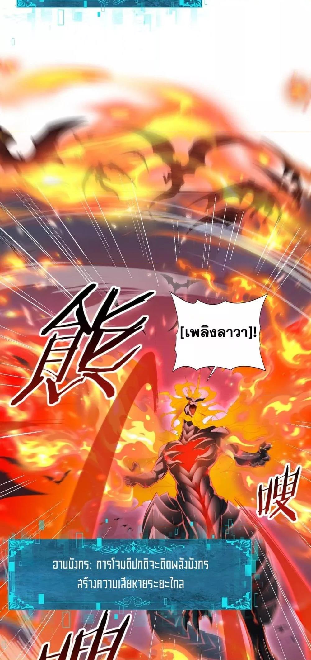 I am Drako Majstor ไหนใครว่าผู้คุมมังกร เป็นอาชีพที่อ่อนแอที่สุดไงล่ะ ตอนที่ 72 page 12