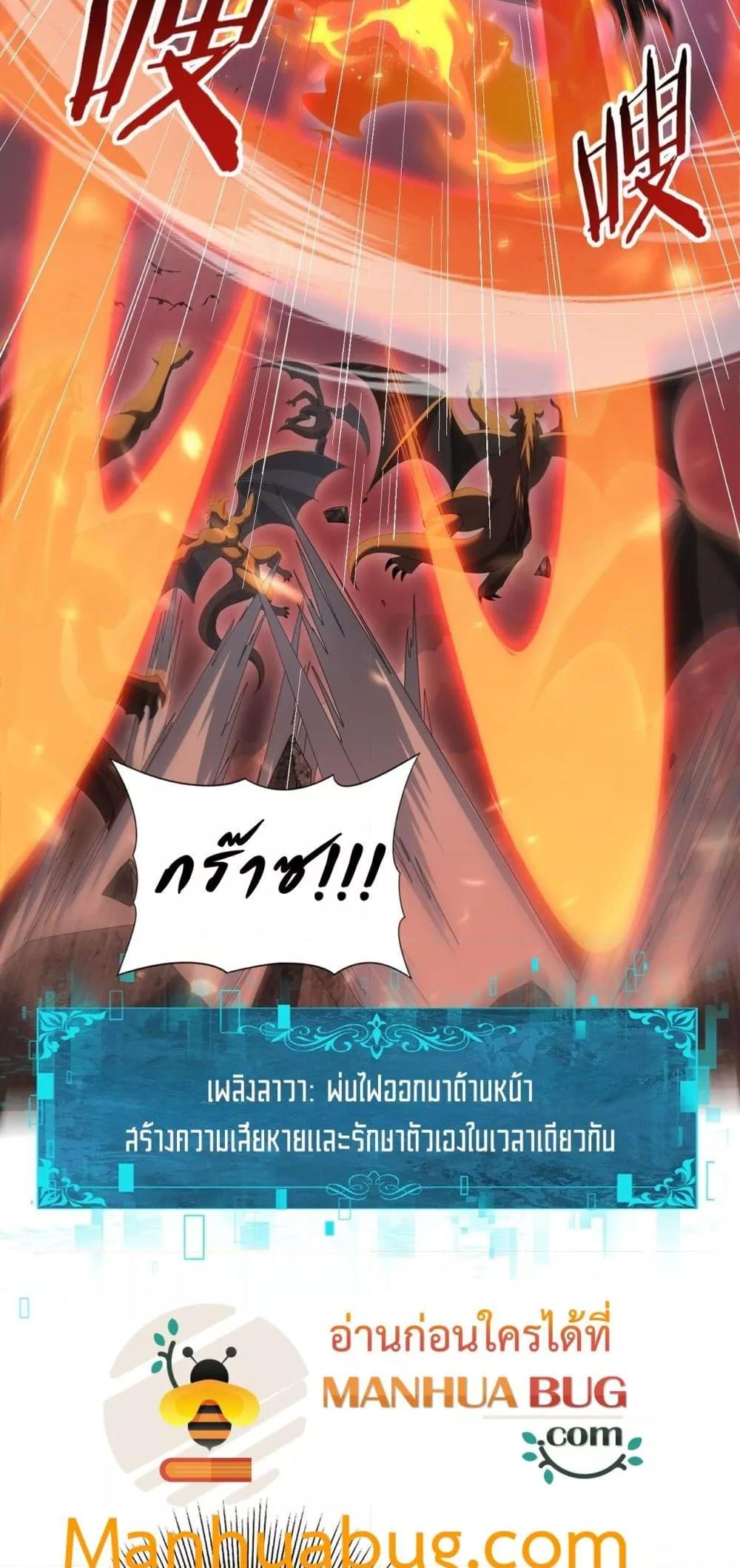 I am Drako Majstor ไหนใครว่าผู้คุมมังกร เป็นอาชีพที่อ่อนแอที่สุดไงล่ะ ตอนที่ 72 page 13
