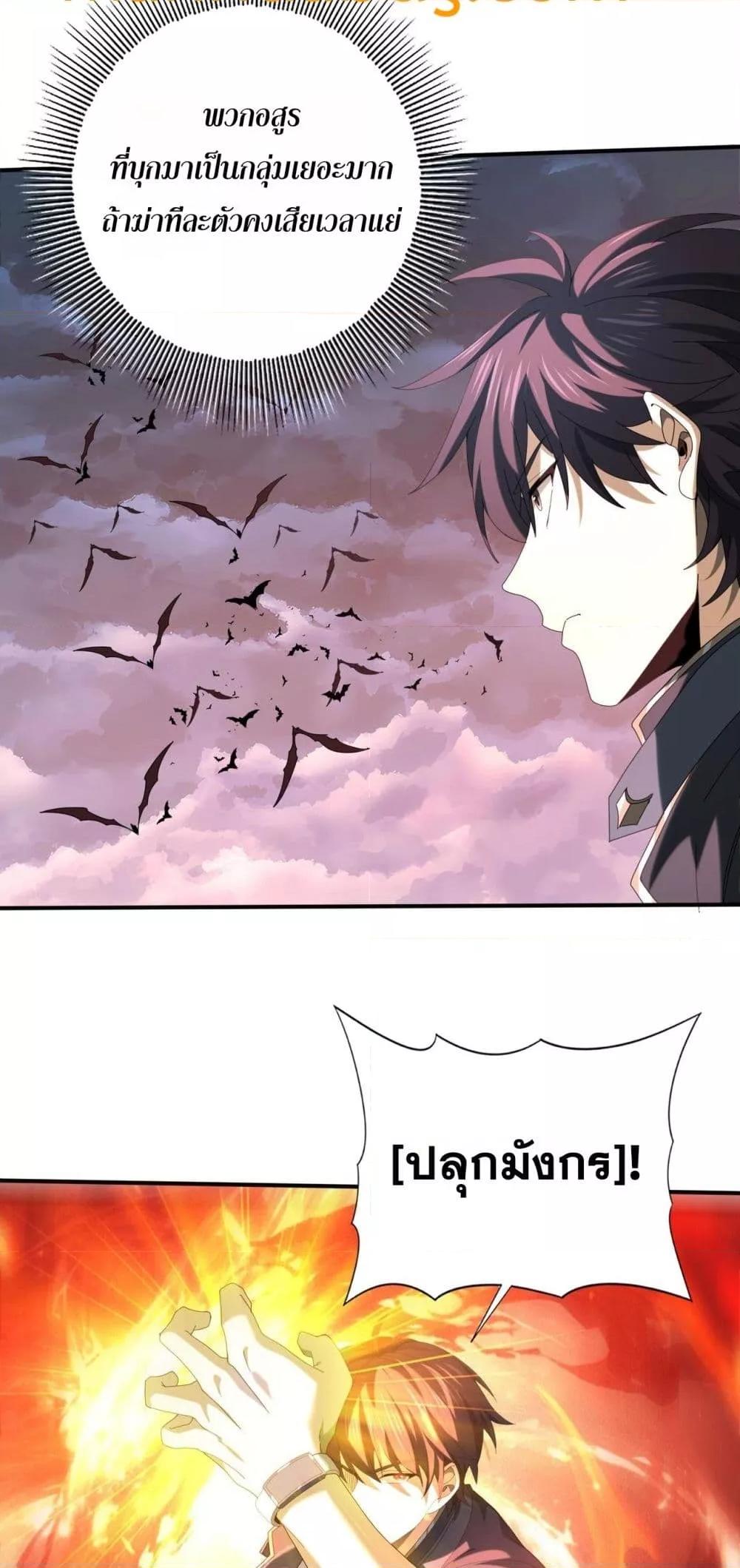 I am Drako Majstor ไหนใครว่าผู้คุมมังกร เป็นอาชีพที่อ่อนแอที่สุดไงล่ะ ตอนที่ 72 page 14