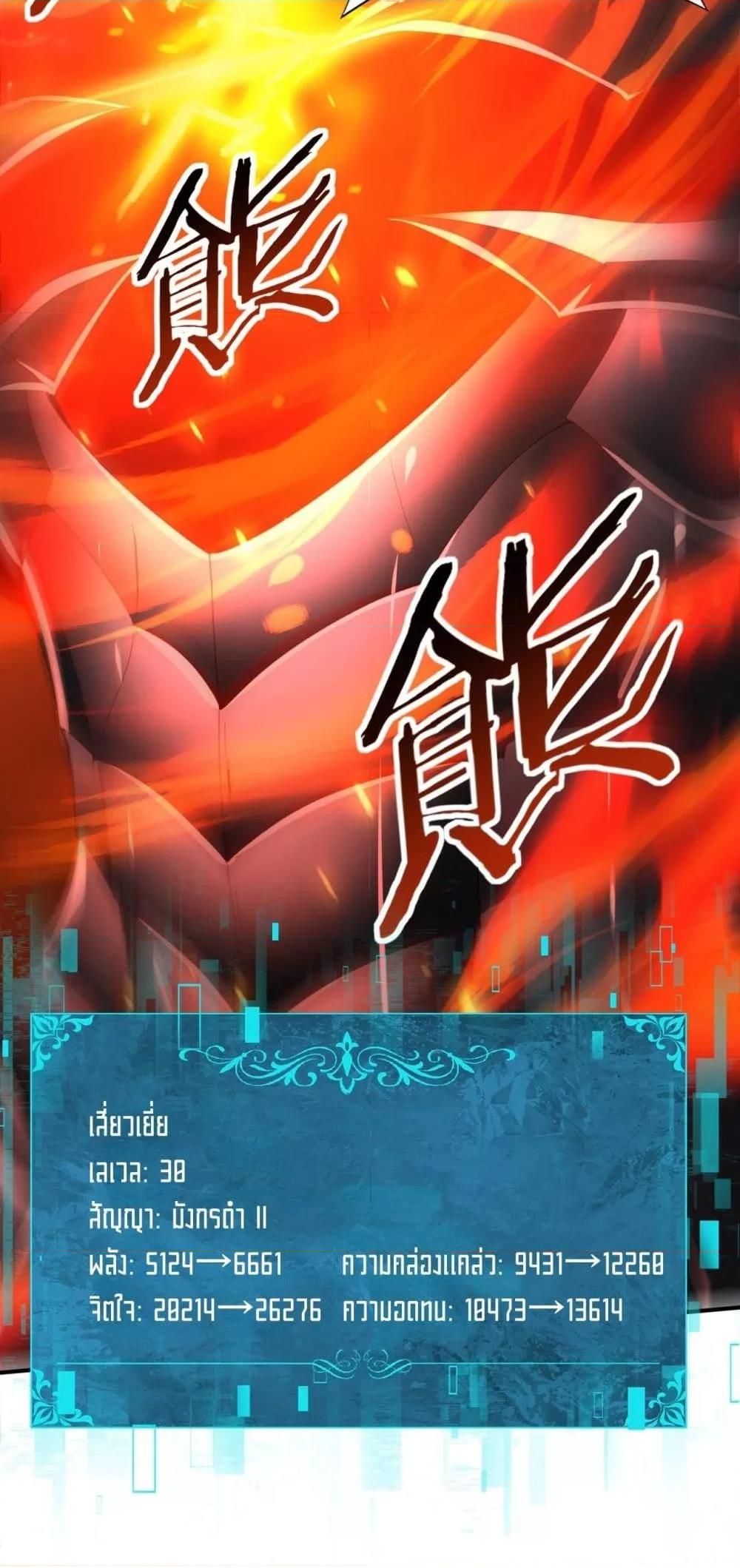 I am Drako Majstor ไหนใครว่าผู้คุมมังกร เป็นอาชีพที่อ่อนแอที่สุดไงล่ะ ตอนที่ 72 page 16