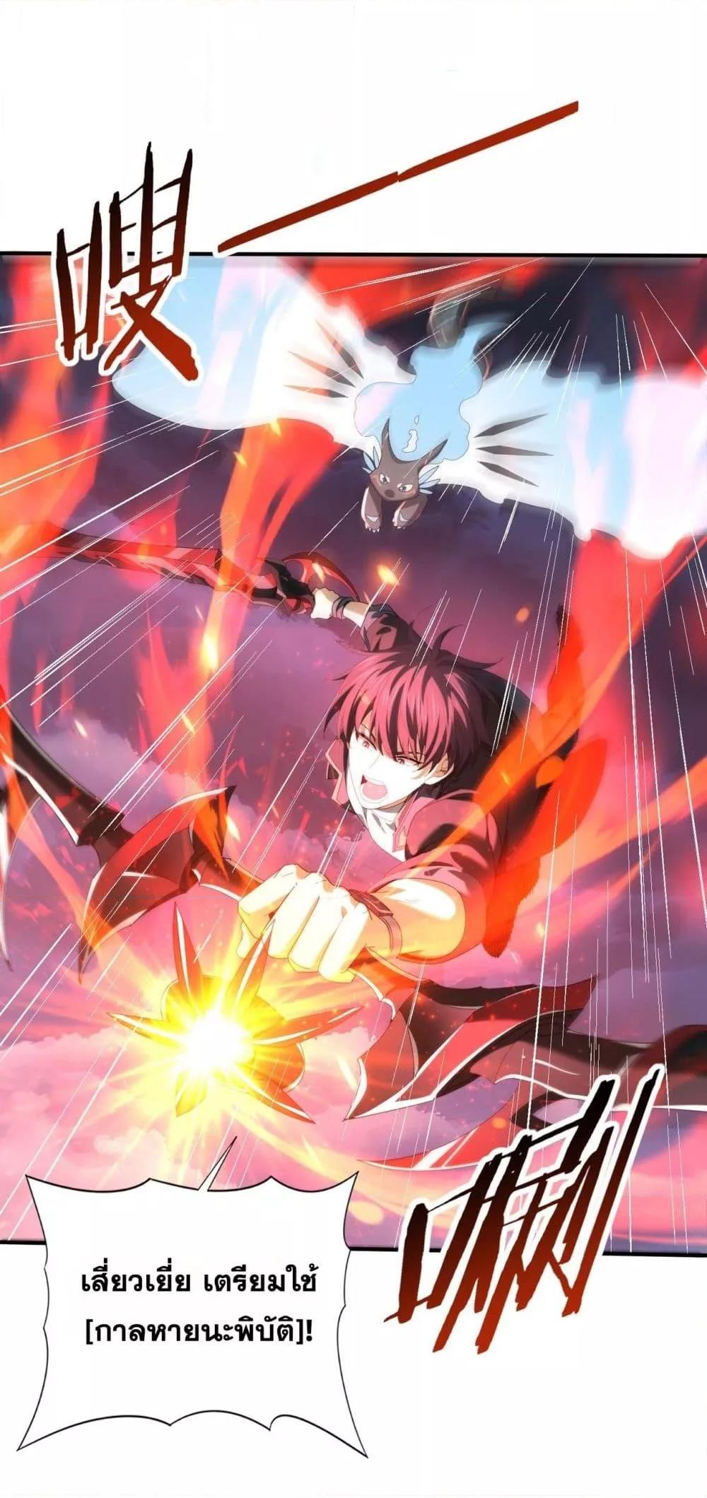 I am Drako Majstor ไหนใครว่าผู้คุมมังกร เป็นอาชีพที่อ่อนแอที่สุดไงล่ะ ตอนที่ 72 page 17