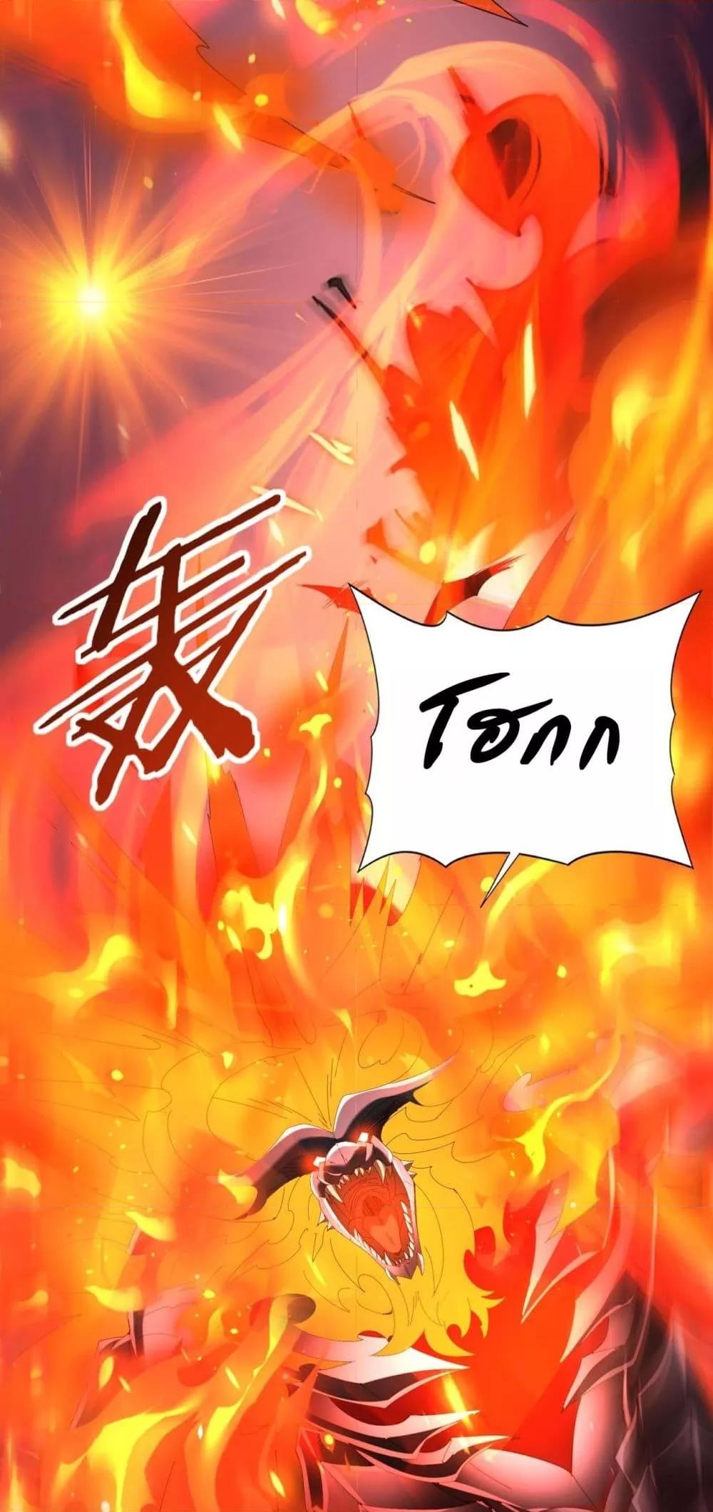 I am Drako Majstor ไหนใครว่าผู้คุมมังกร เป็นอาชีพที่อ่อนแอที่สุดไงล่ะ ตอนที่ 72 page 19