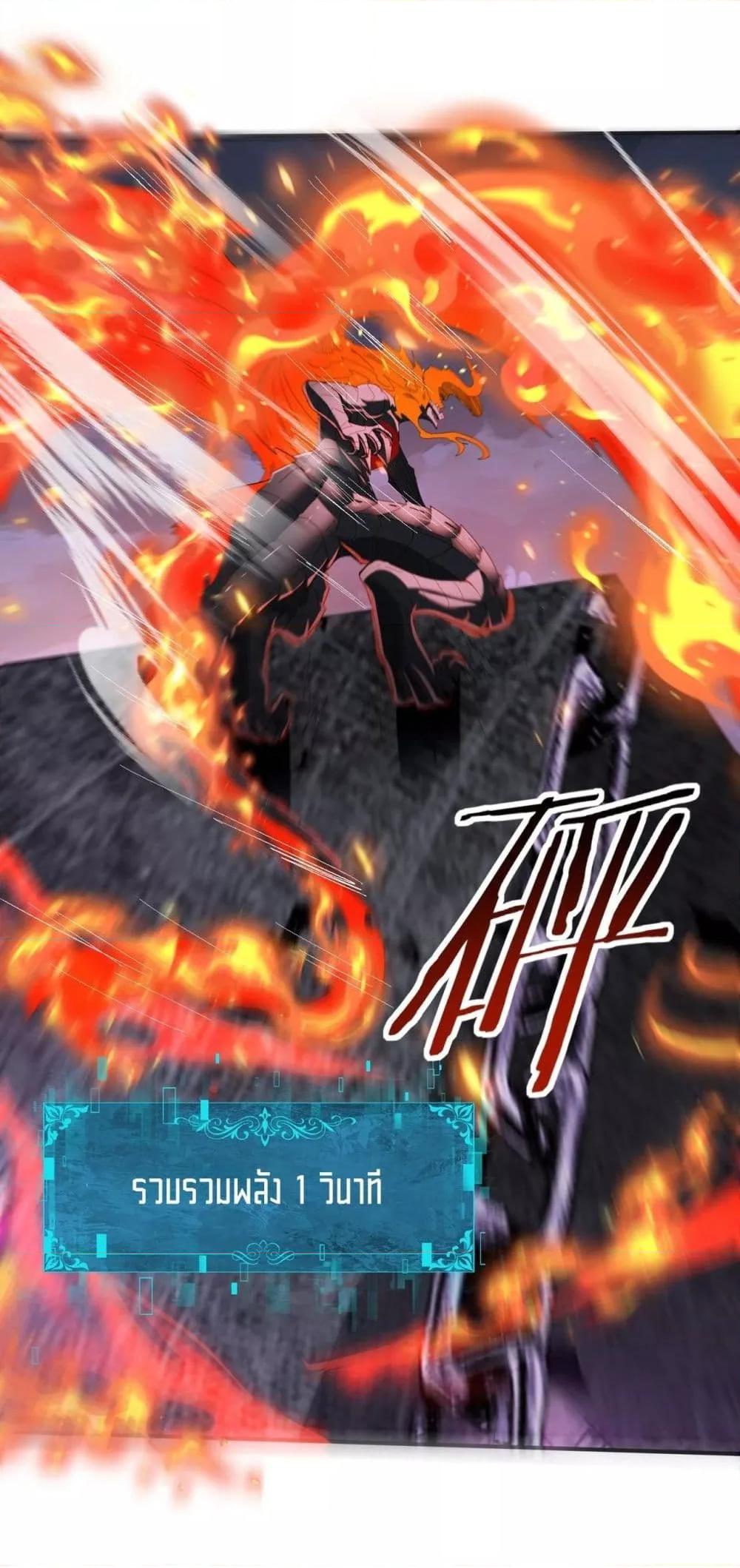 I am Drako Majstor ไหนใครว่าผู้คุมมังกร เป็นอาชีพที่อ่อนแอที่สุดไงล่ะ ตอนที่ 72 page 22