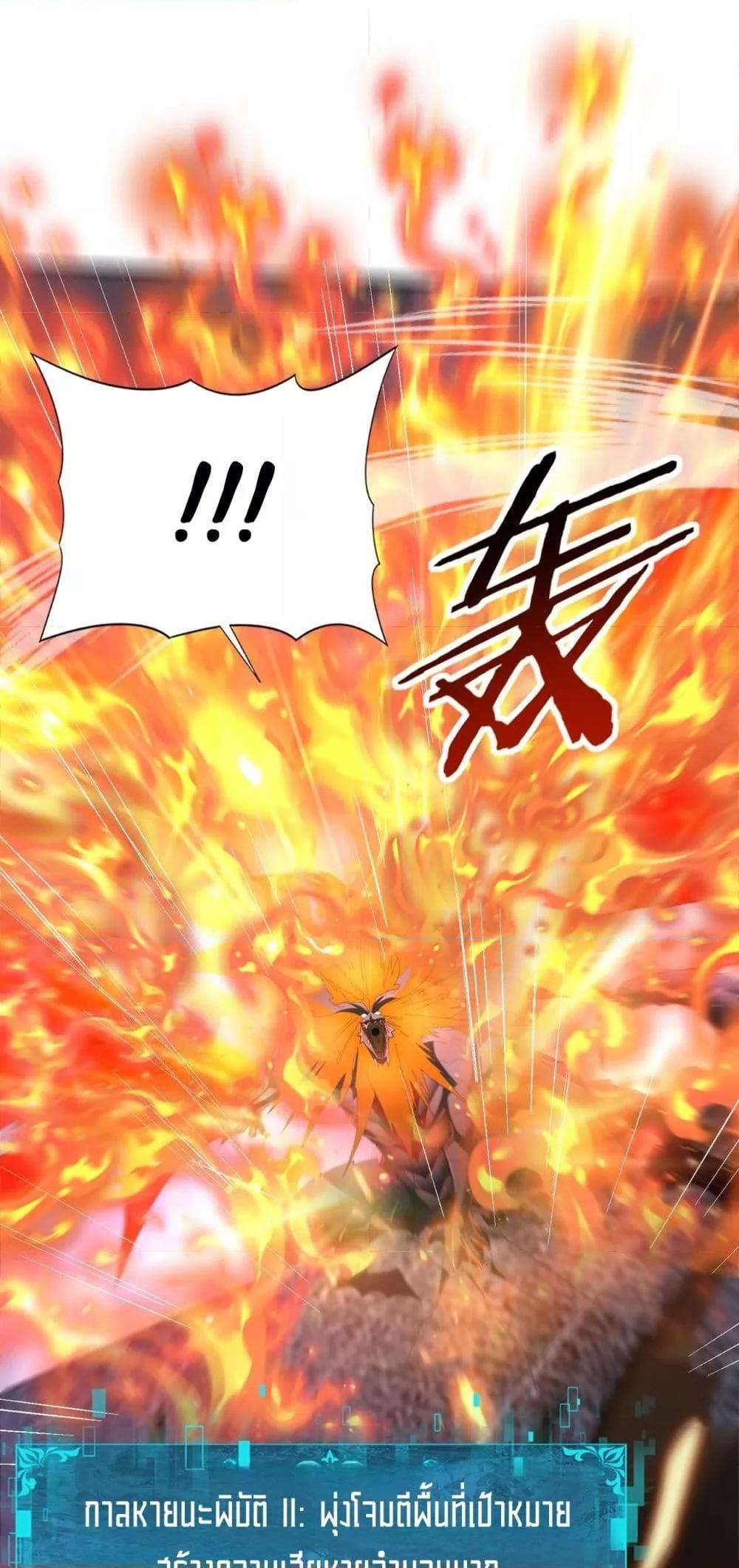 I am Drako Majstor ไหนใครว่าผู้คุมมังกร เป็นอาชีพที่อ่อนแอที่สุดไงล่ะ ตอนที่ 72 page 23