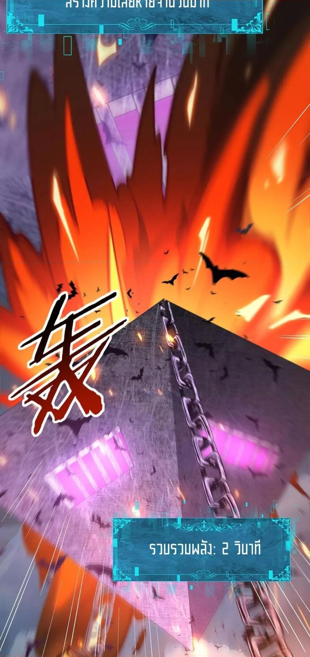 I am Drako Majstor ไหนใครว่าผู้คุมมังกร เป็นอาชีพที่อ่อนแอที่สุดไงล่ะ ตอนที่ 72 page 24