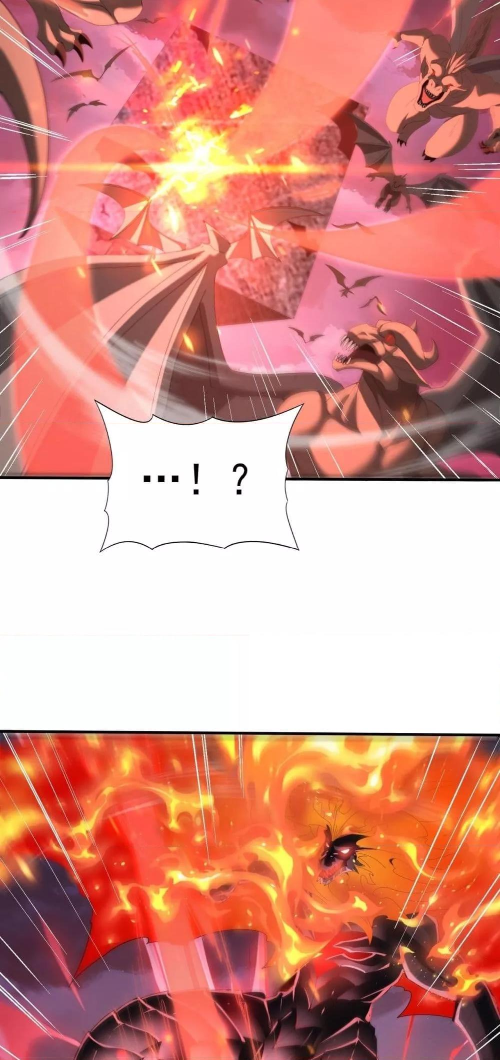 I am Drako Majstor ไหนใครว่าผู้คุมมังกร เป็นอาชีพที่อ่อนแอที่สุดไงล่ะ ตอนที่ 72 page 27