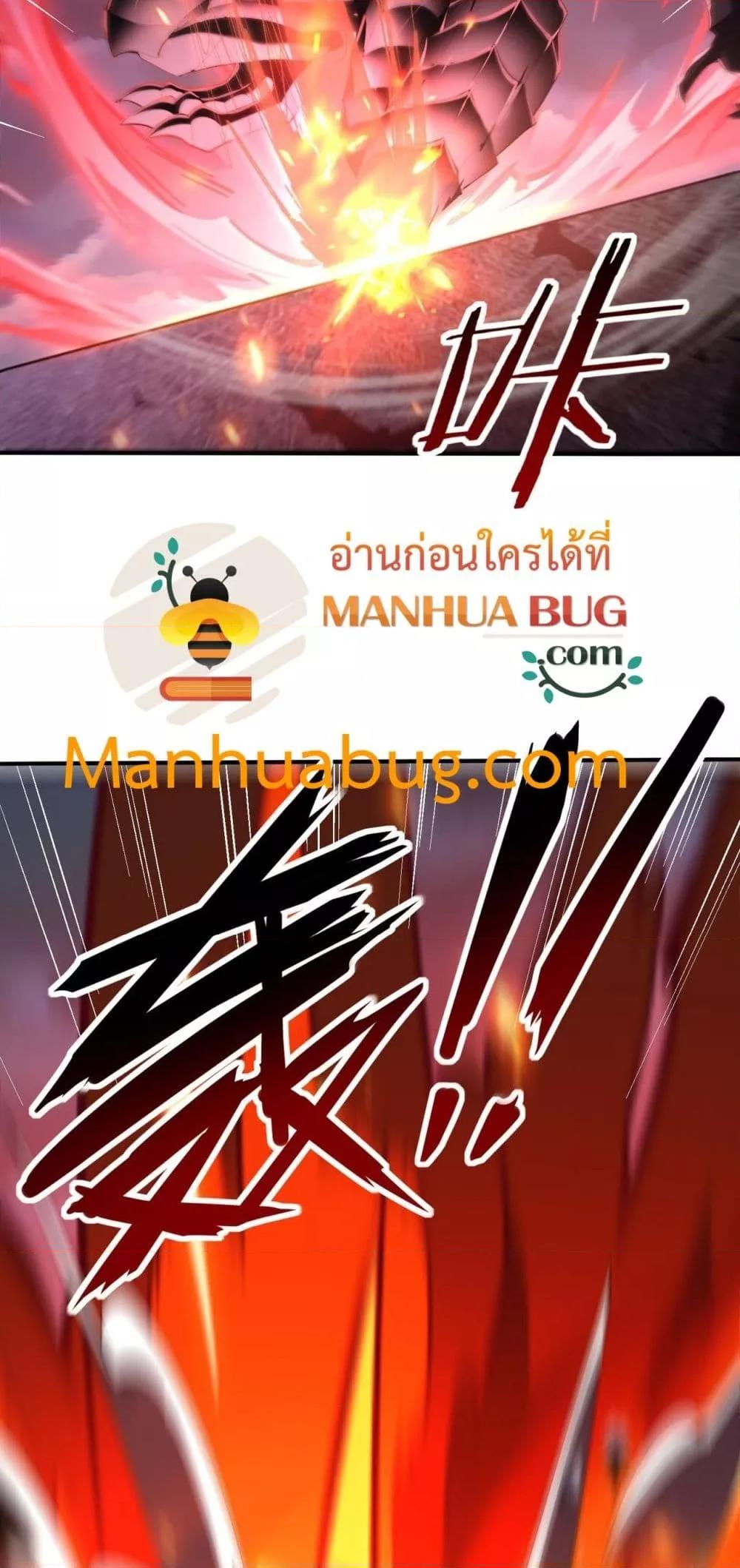 I am Drako Majstor ไหนใครว่าผู้คุมมังกร เป็นอาชีพที่อ่อนแอที่สุดไงล่ะ ตอนที่ 72 page 28